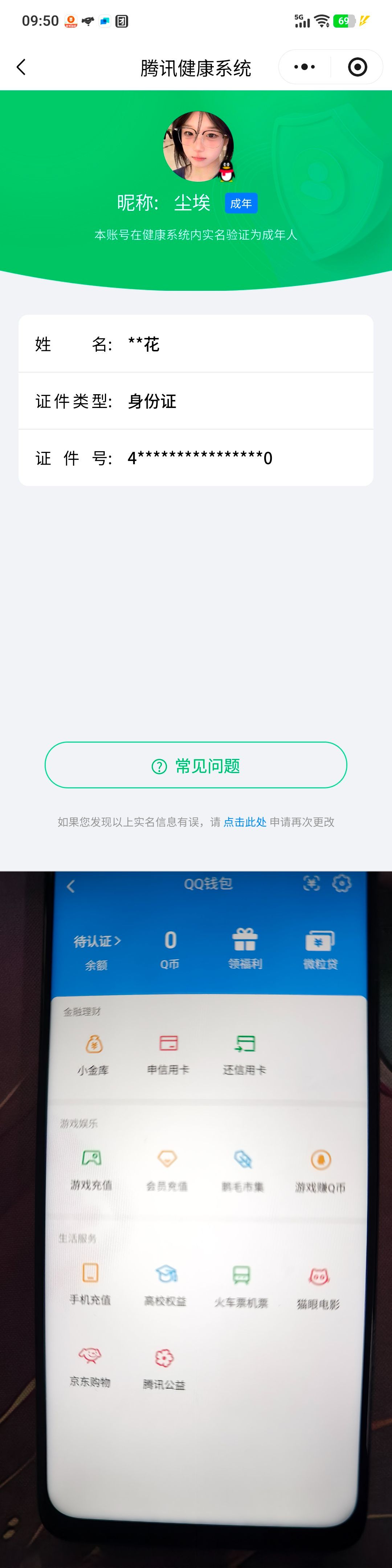 HYQM422944火影忍者账号详情图12