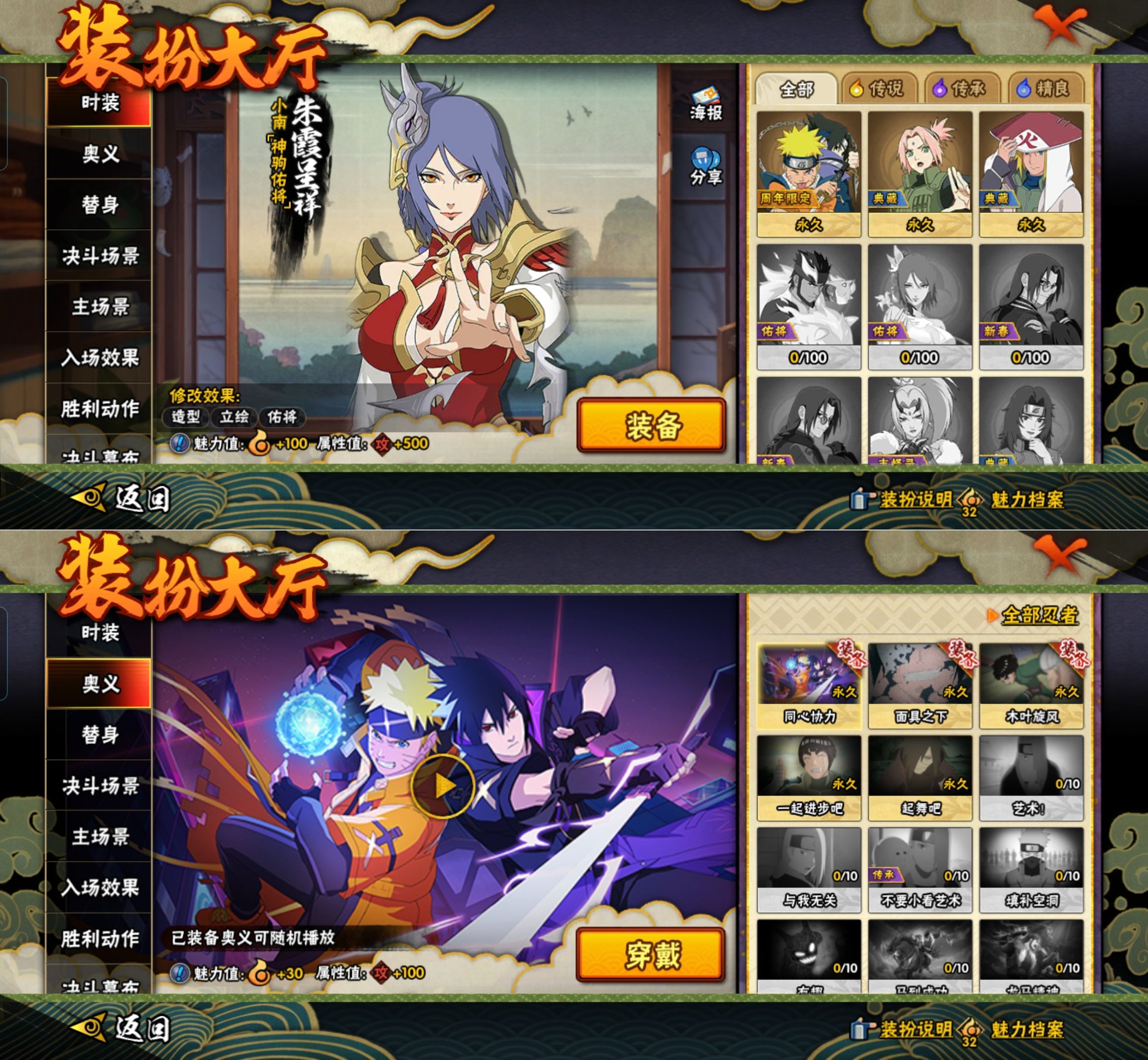 HYQM422944火影忍者账号详情图11