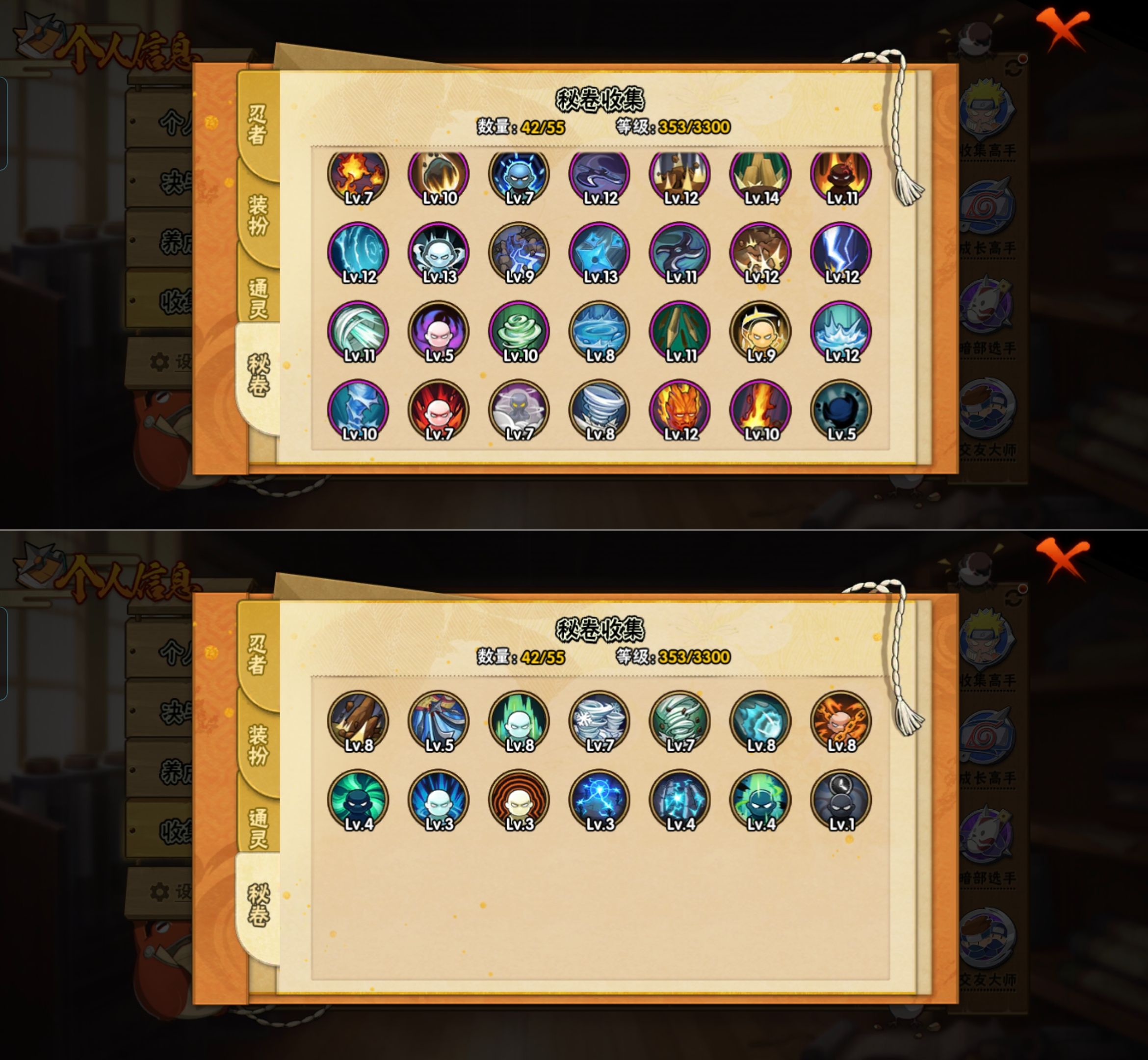 HYQM422944火影忍者账号详情图9