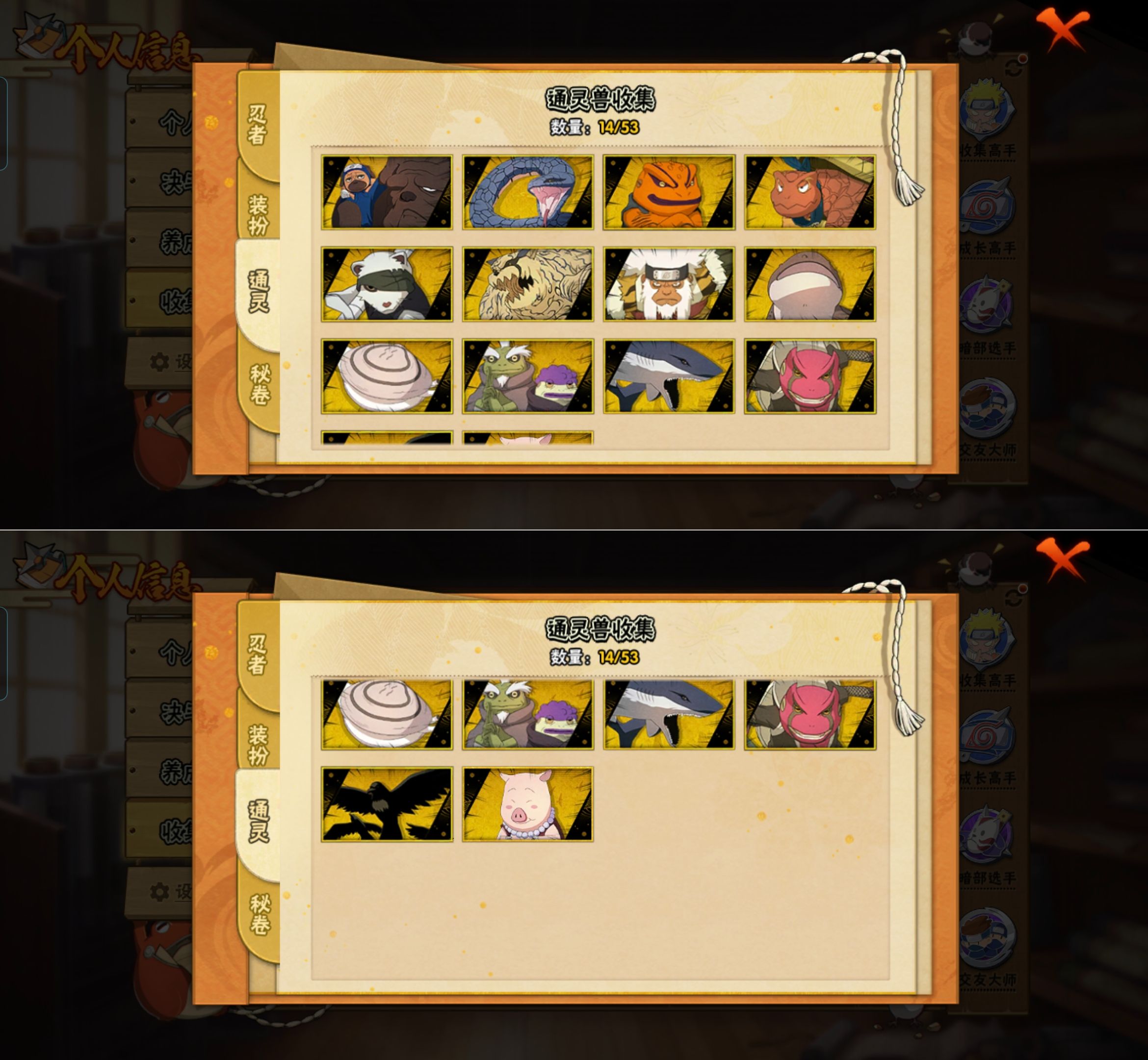 HYQM422944火影忍者账号详情图8