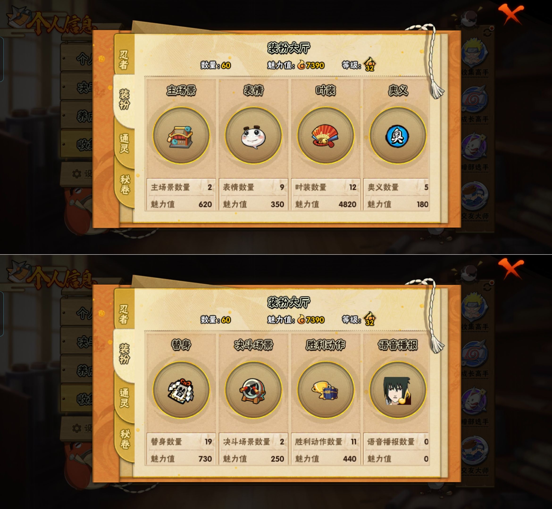 HYQM422944火影忍者账号详情图7