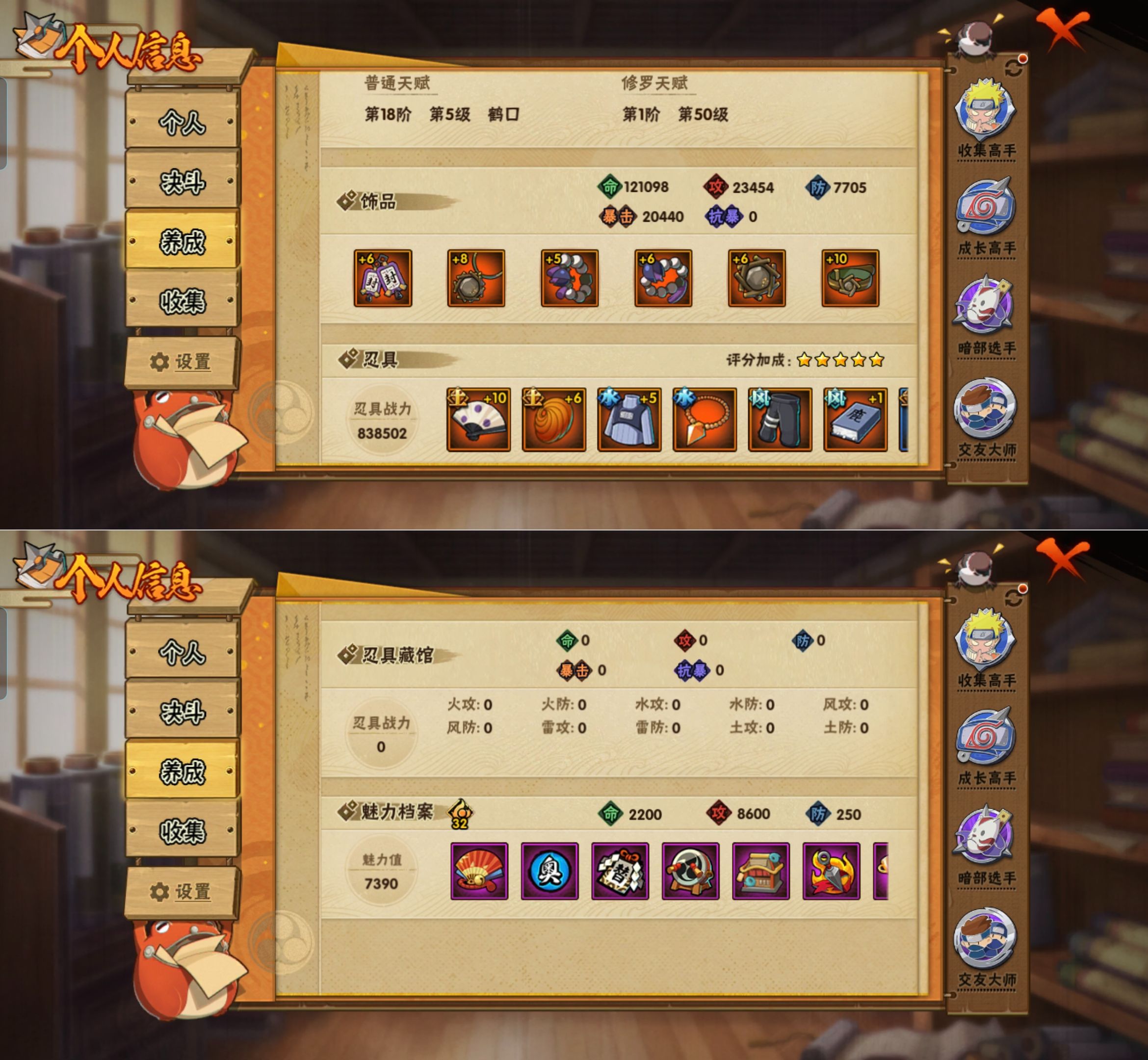 HYQM422944火影忍者账号详情图5