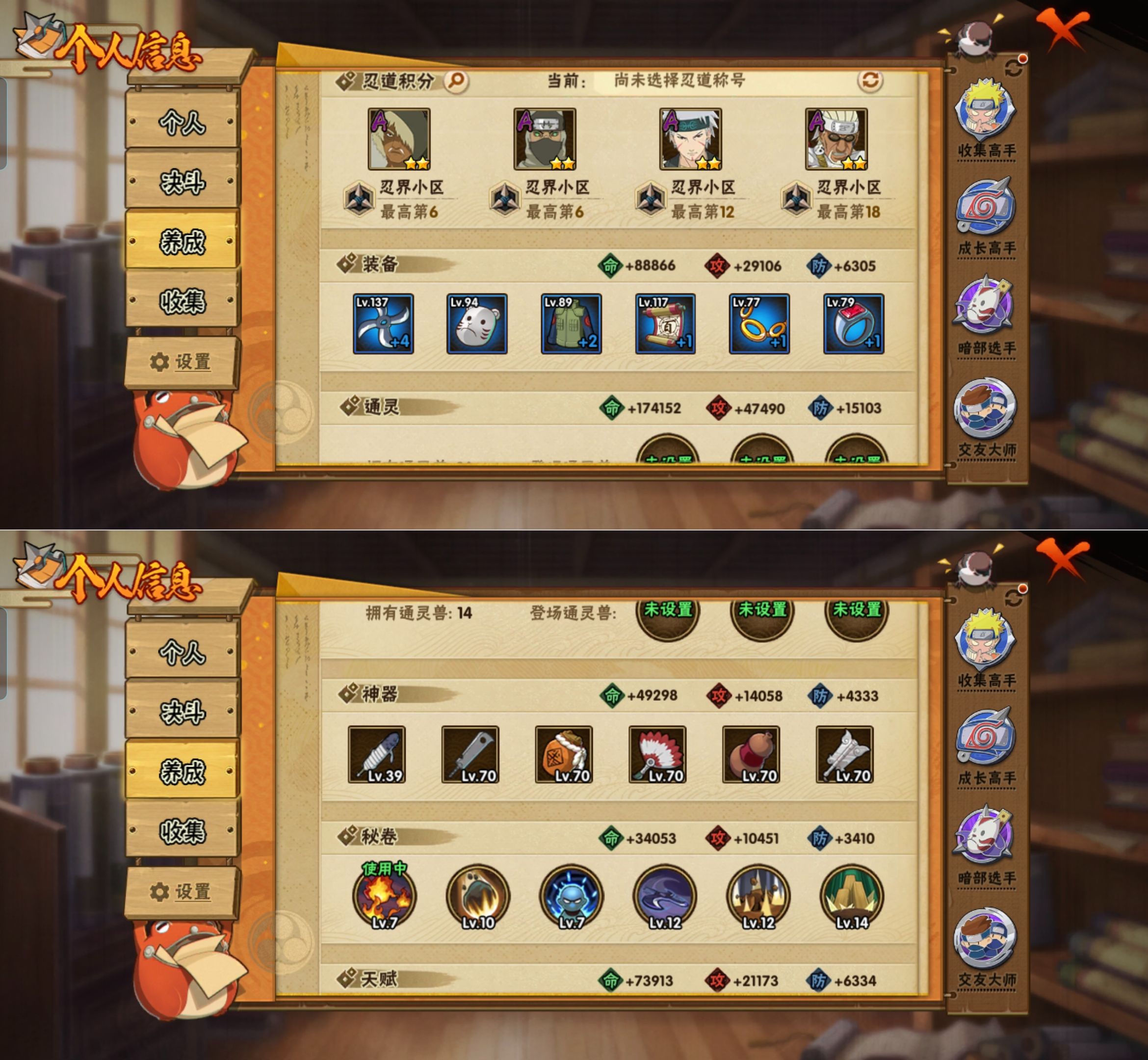 HYQM422944火影忍者账号详情图4