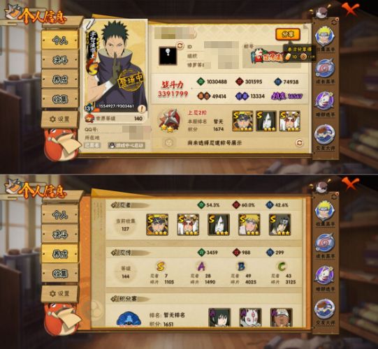 HYQM422944火影忍者账号详情图3