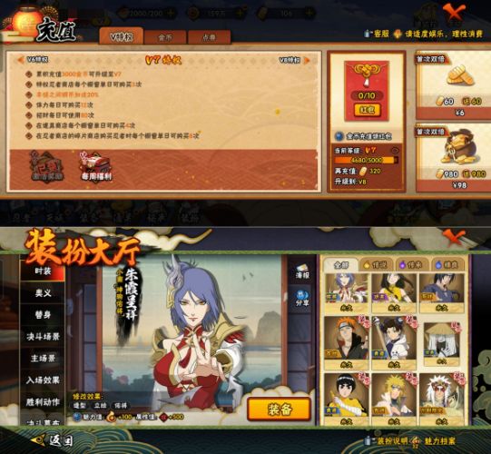 HYQM422944火影忍者账号详情图10