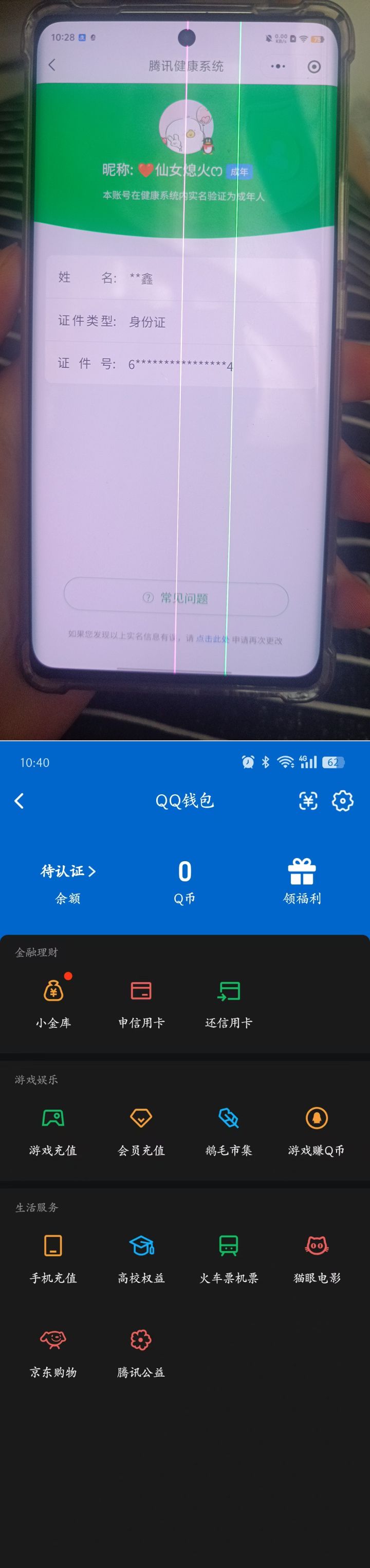 HPQM4140347和平精英账号详情图13