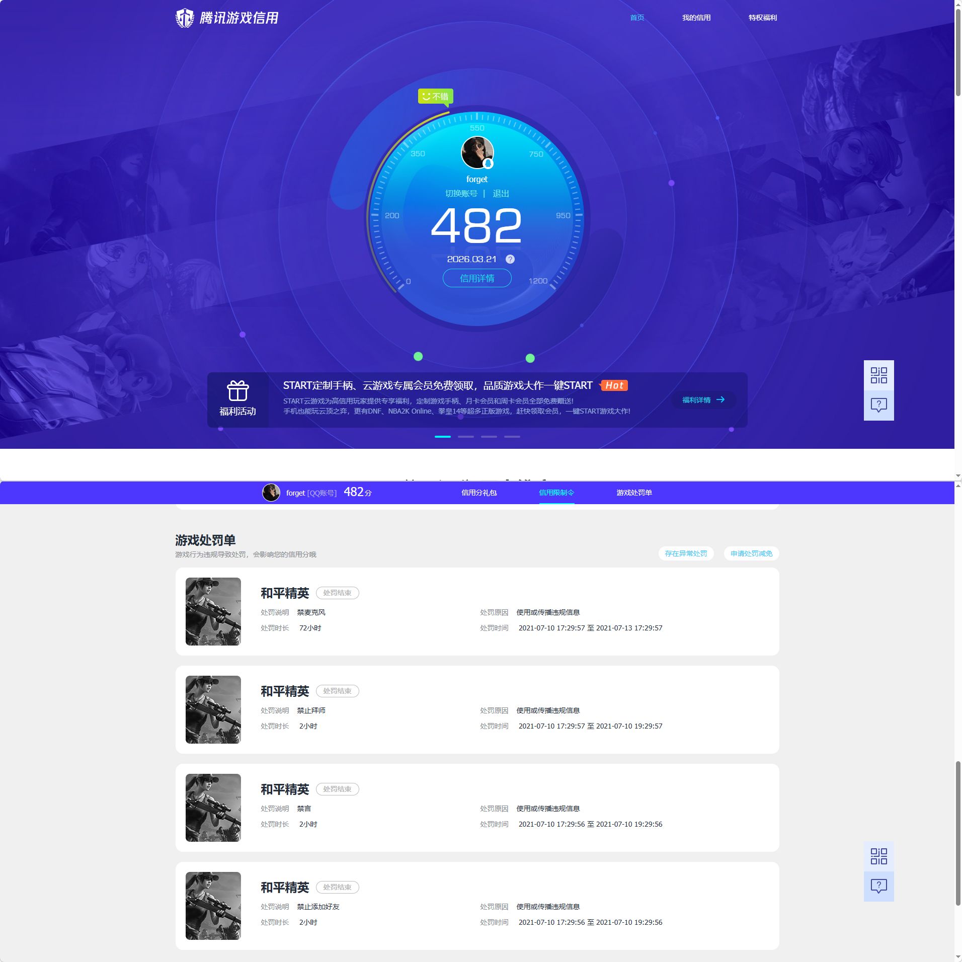 HPQM4140347和平精英账号详情图12