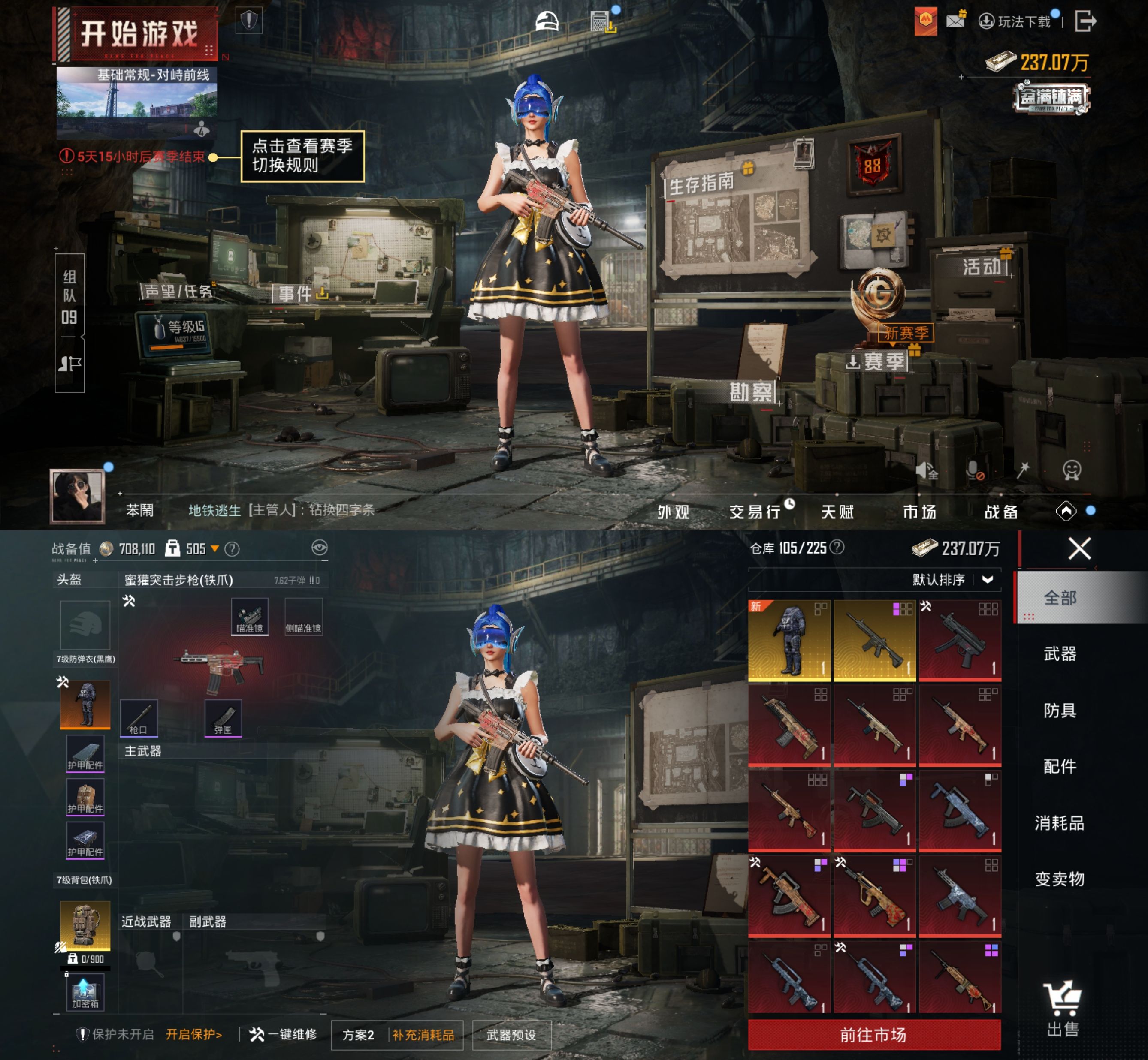 HPQM4140347和平精英账号详情图4