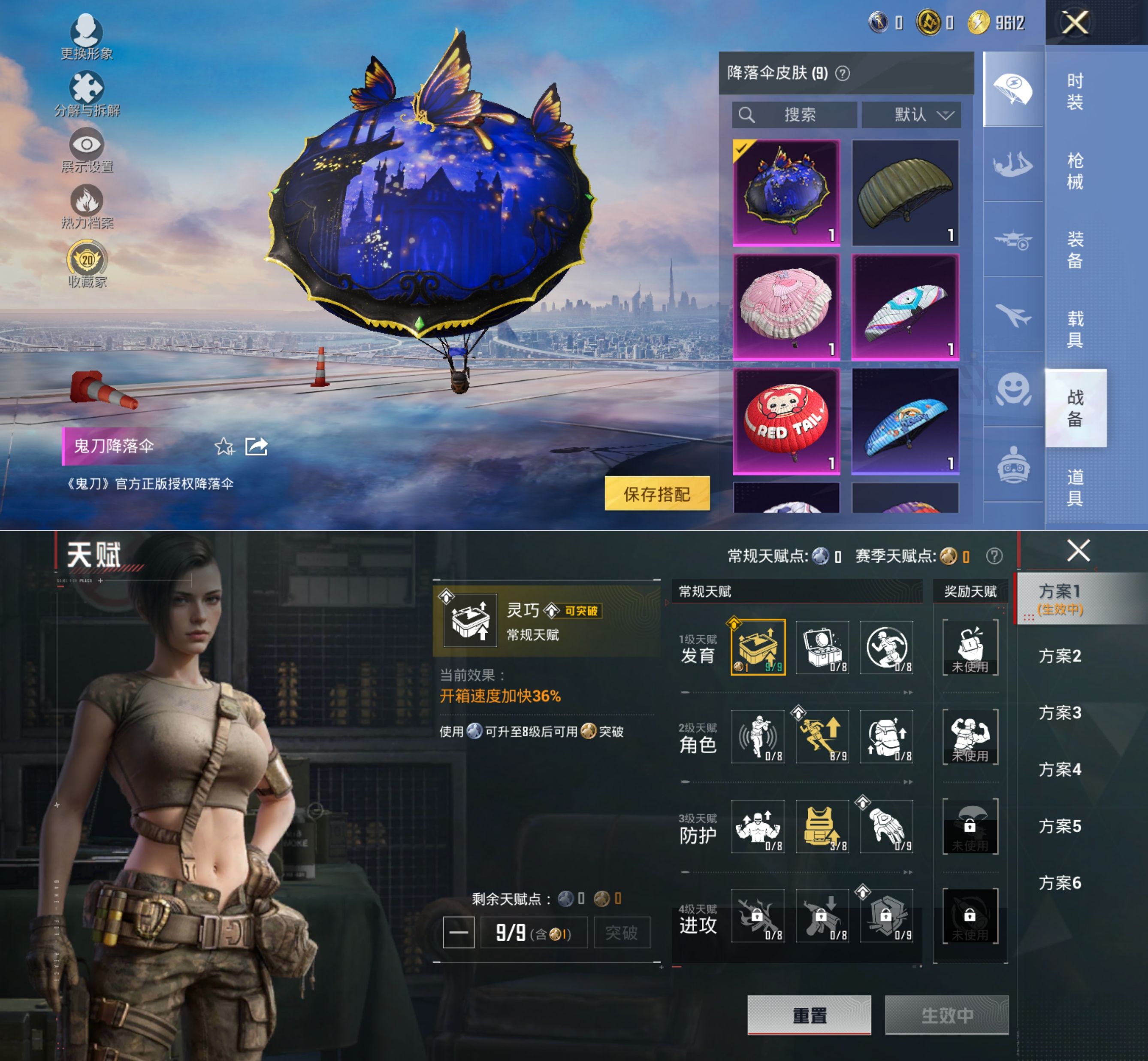 HPQM4140347和平精英账号详情图5