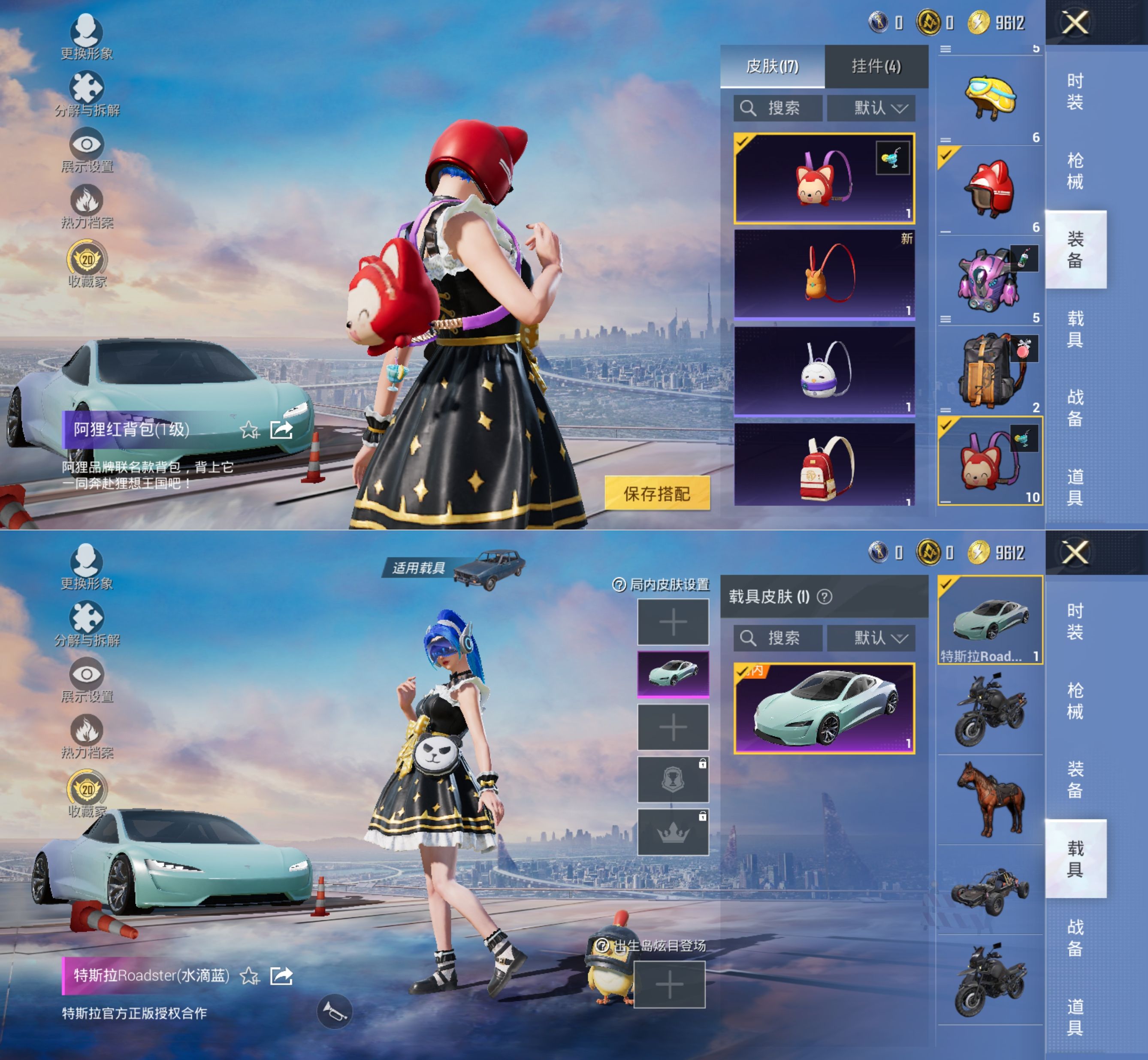 HPQM4140347和平精英账号详情图11