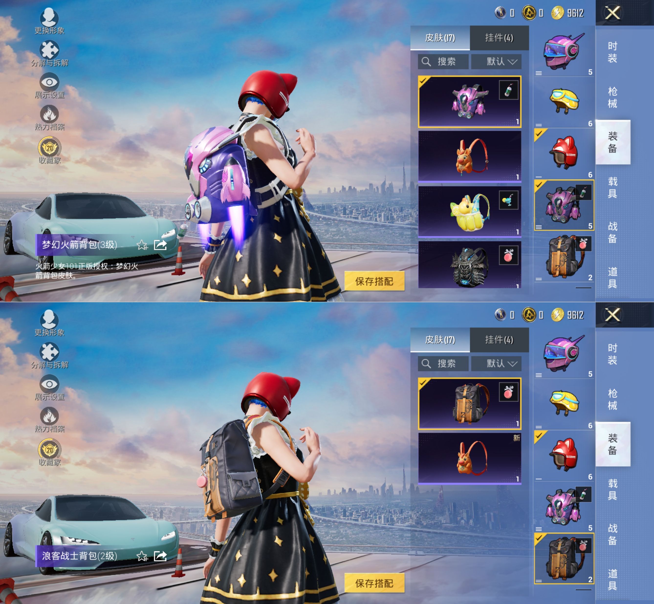 HPQM4140347和平精英账号详情图10