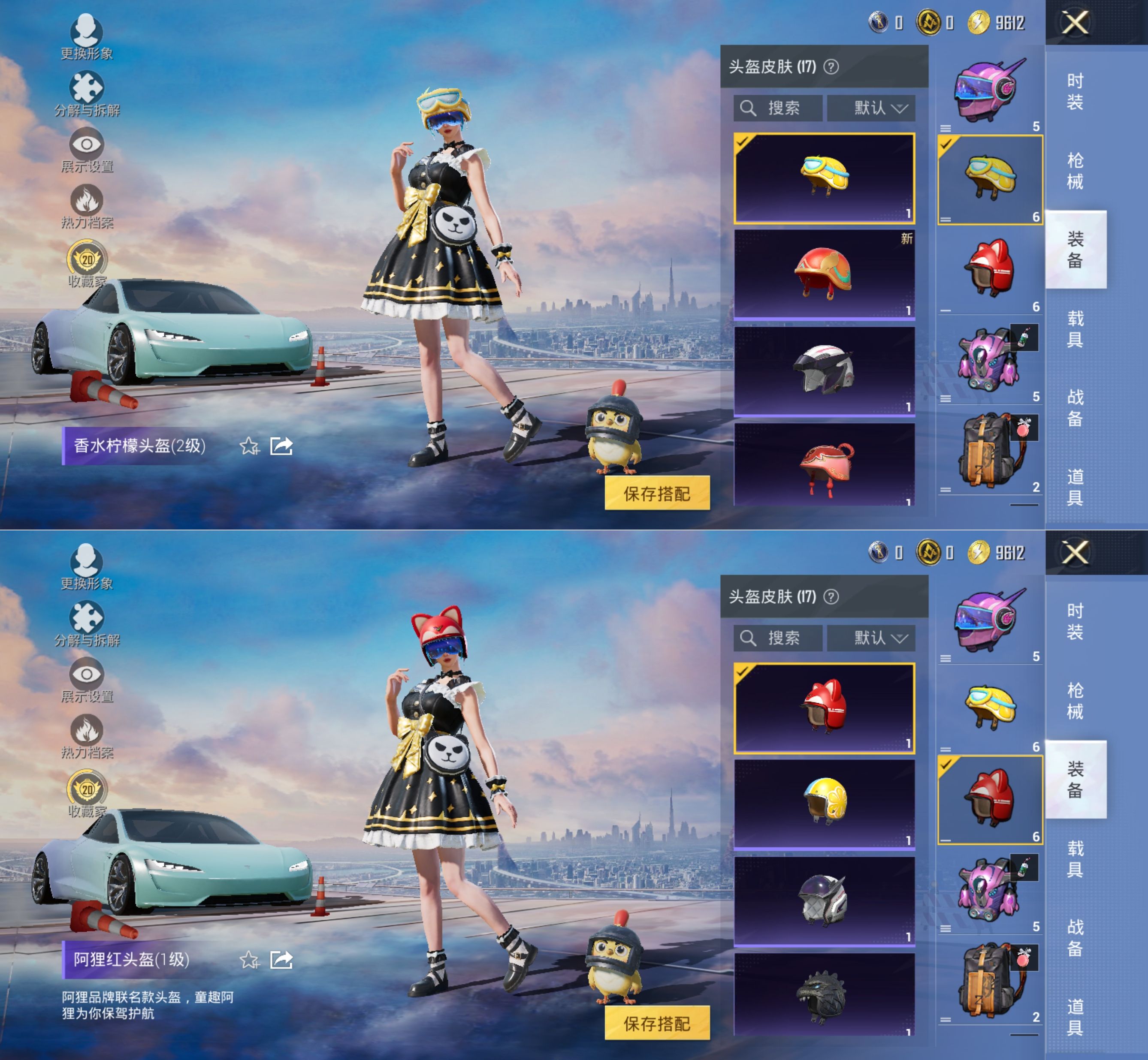 HPQM4140347和平精英账号详情图9