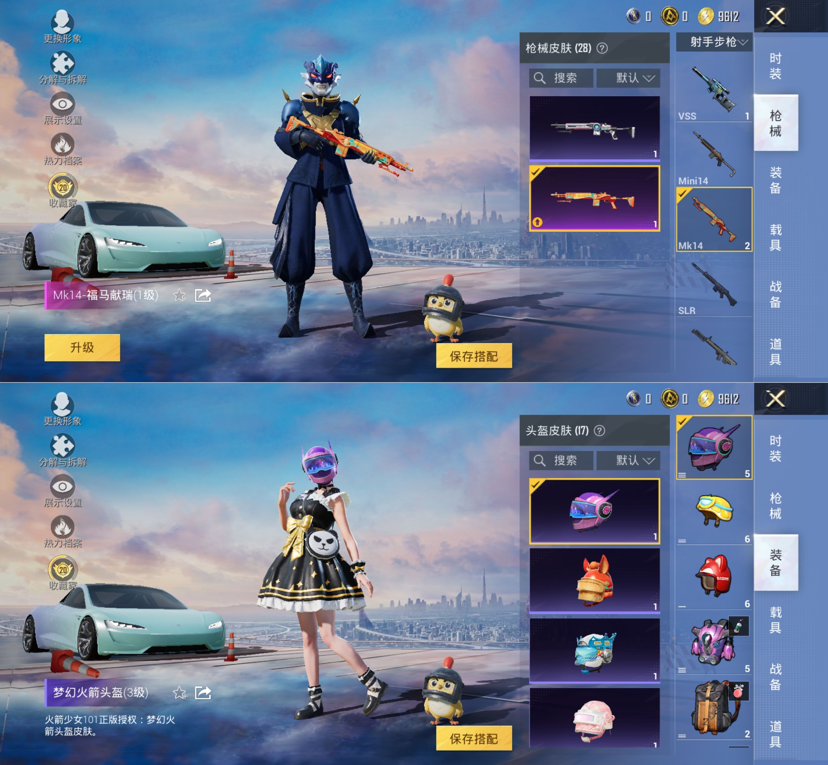 HPQM4140347和平精英账号详情图8