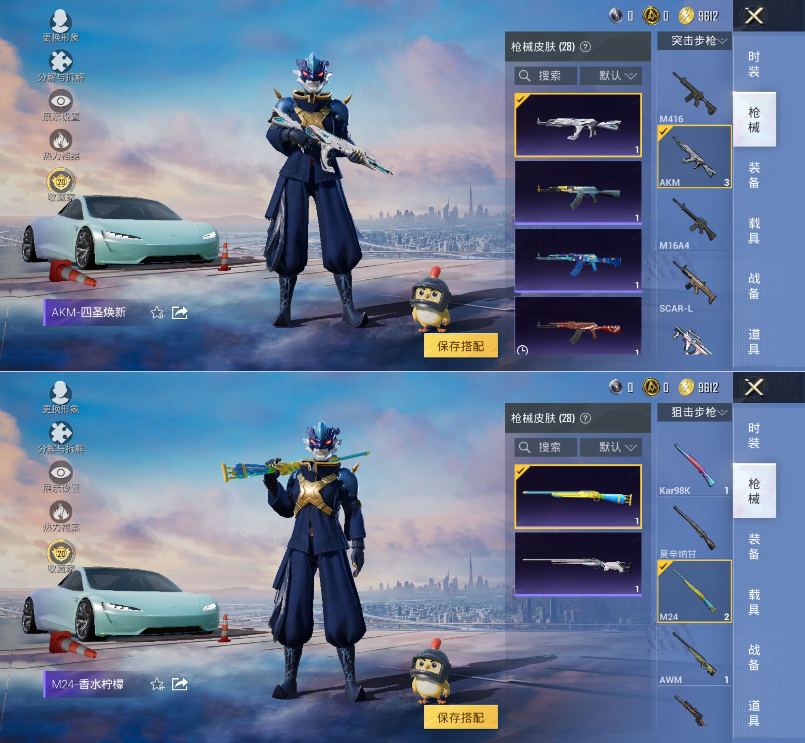 HPQM4140347和平精英账号详情图7