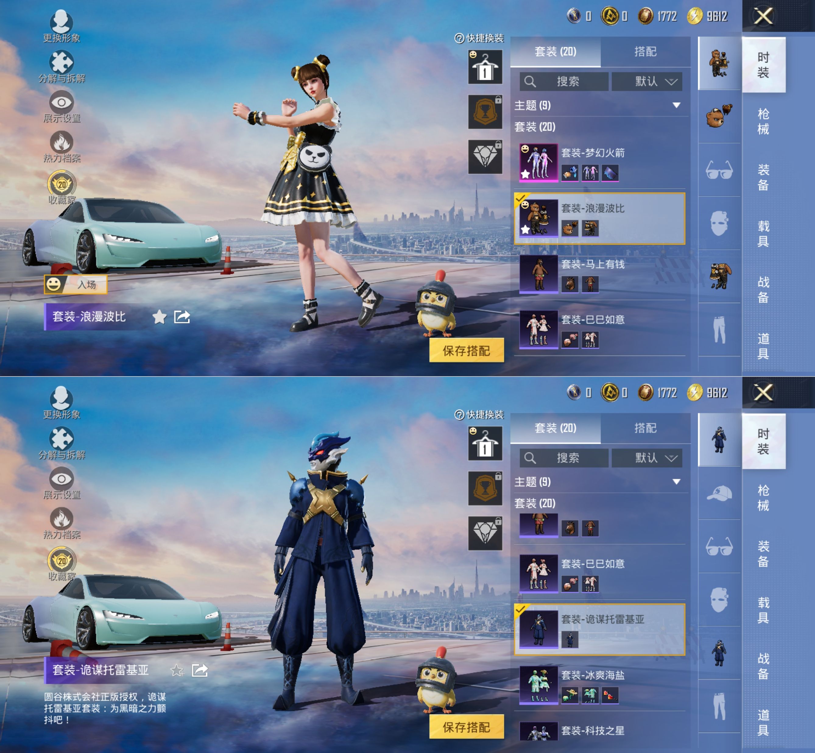 HPQM4140347和平精英账号详情图6