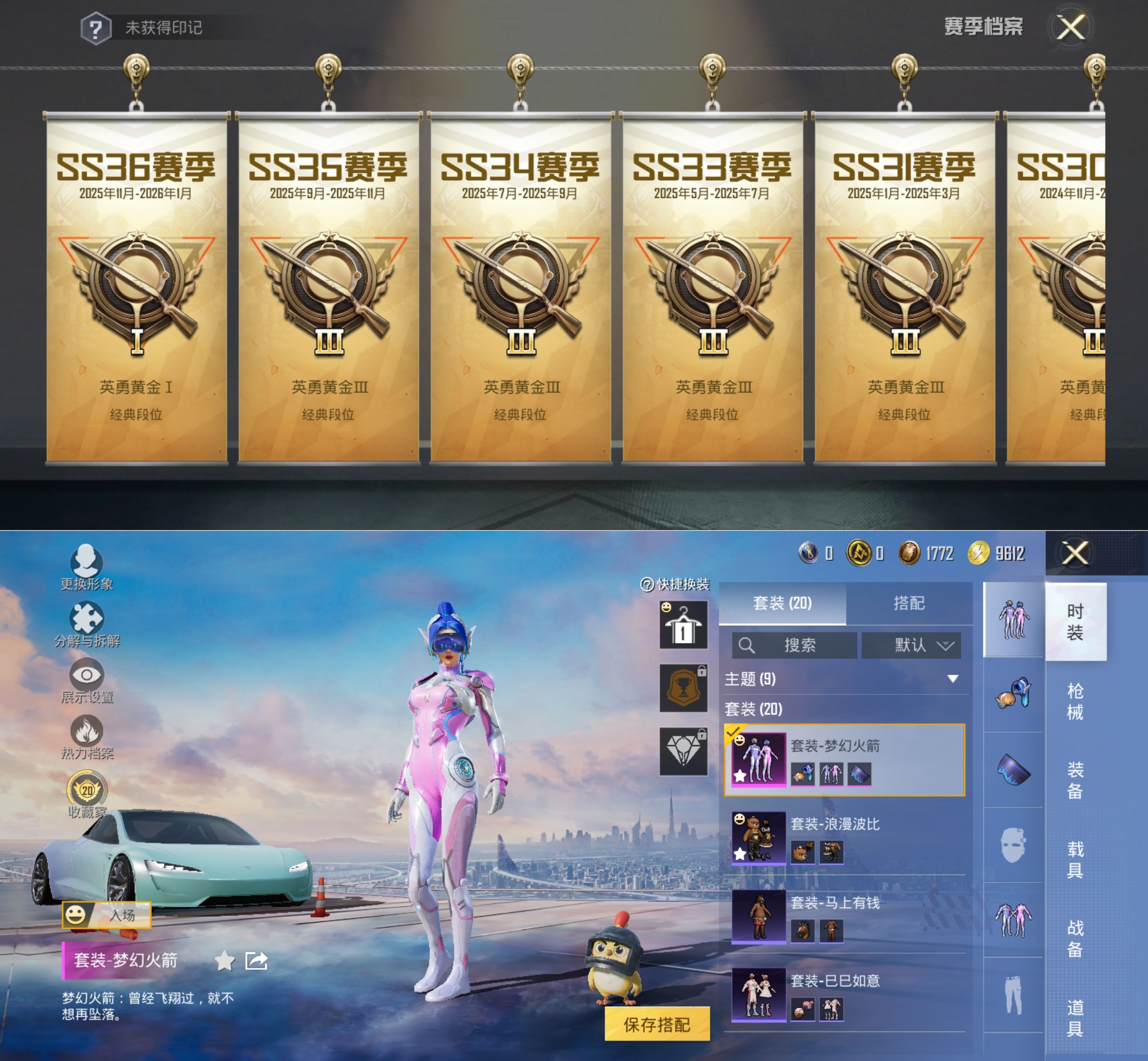 HPQM4140347和平精英账号详情图3