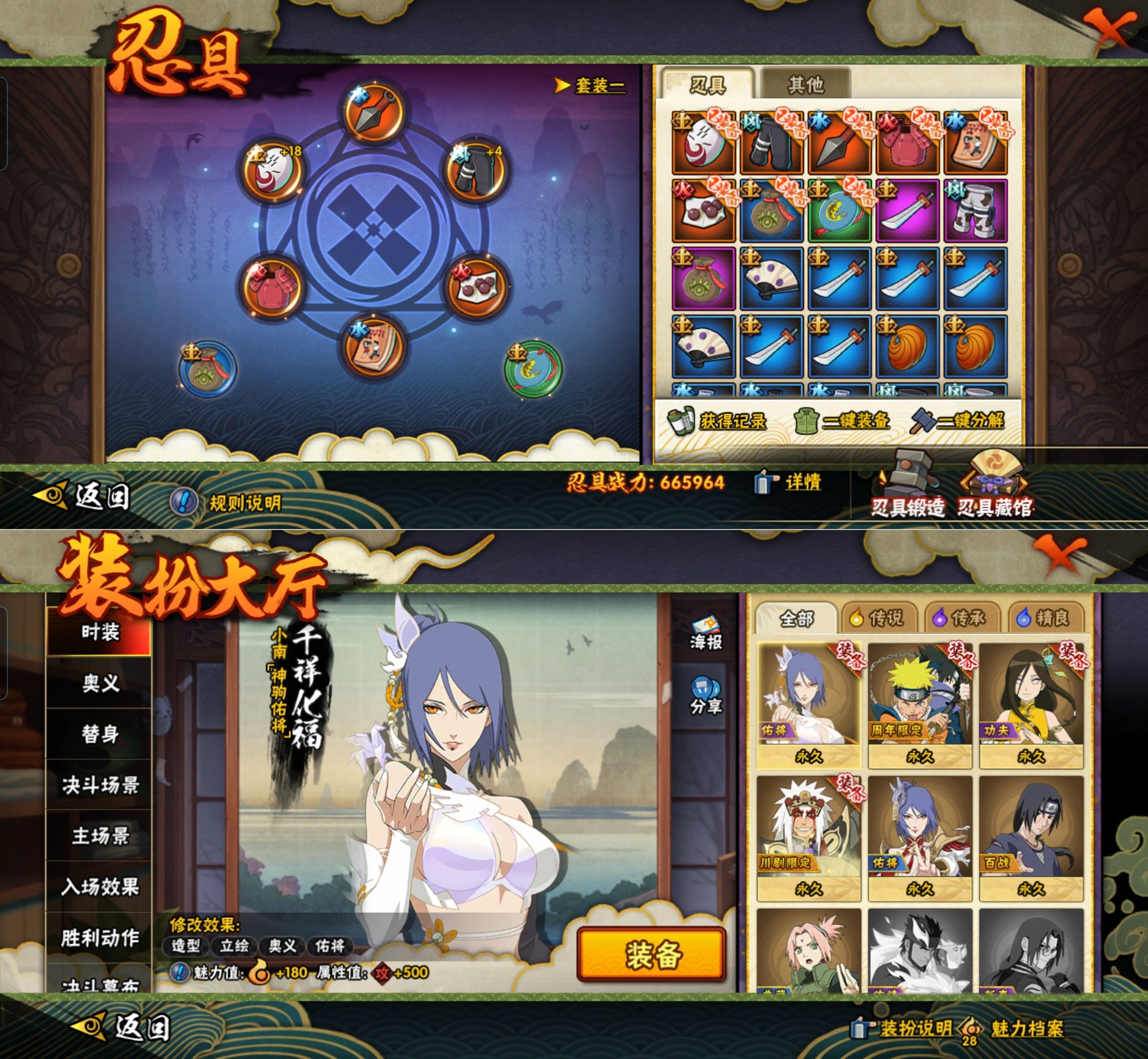 HYQM422992火影忍者账号详情图7