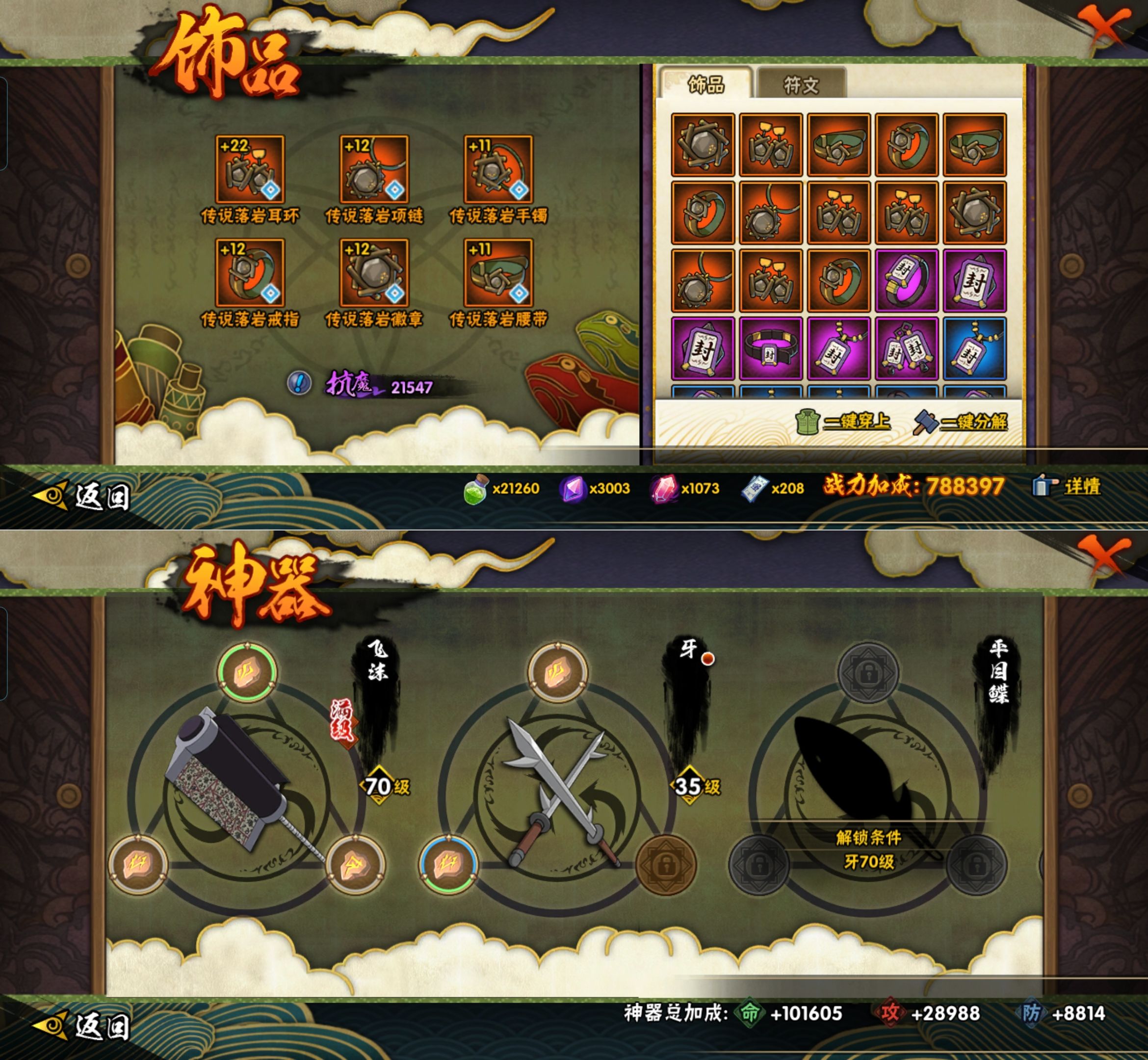 HYQM422992火影忍者账号详情图6