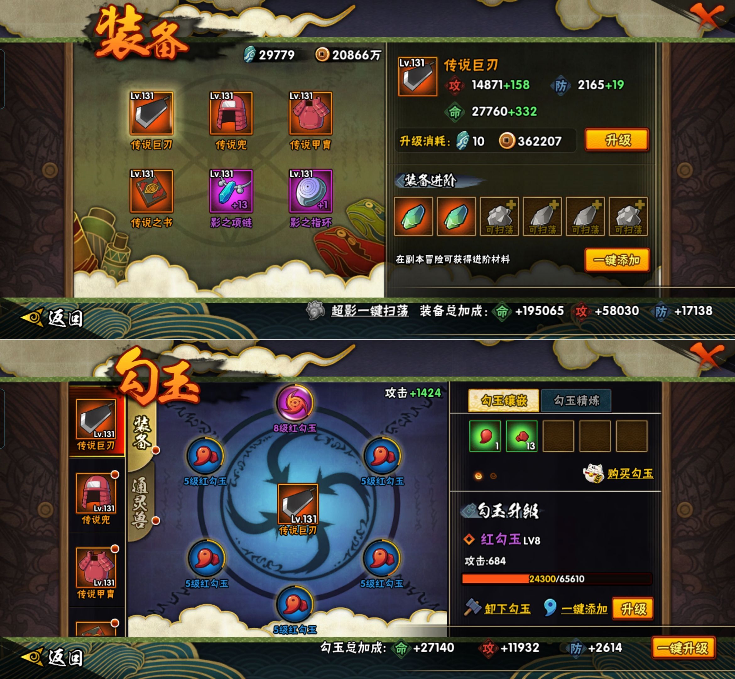 HYQM422992火影忍者账号详情图5