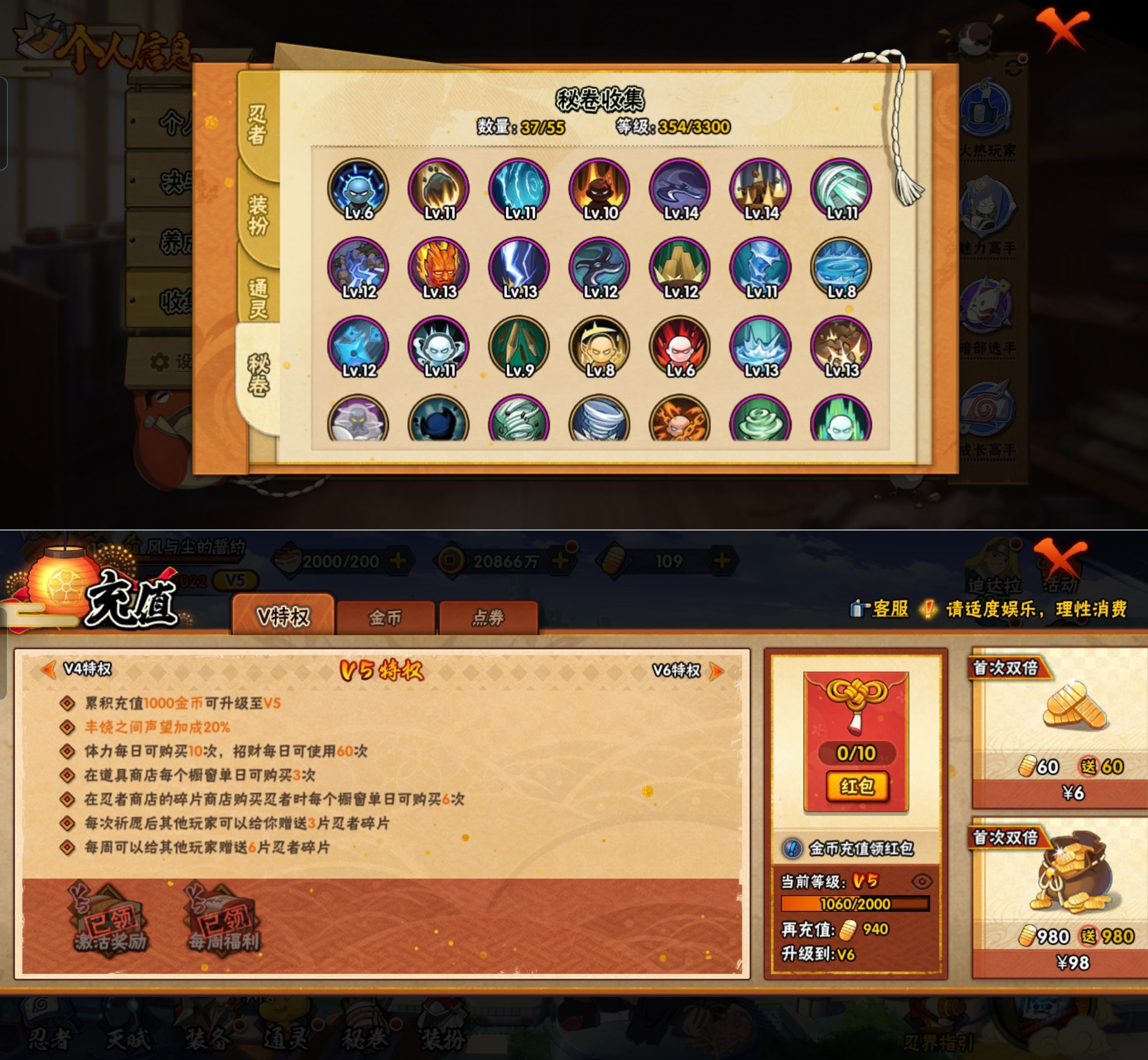 HYQM422992火影忍者账号详情图4