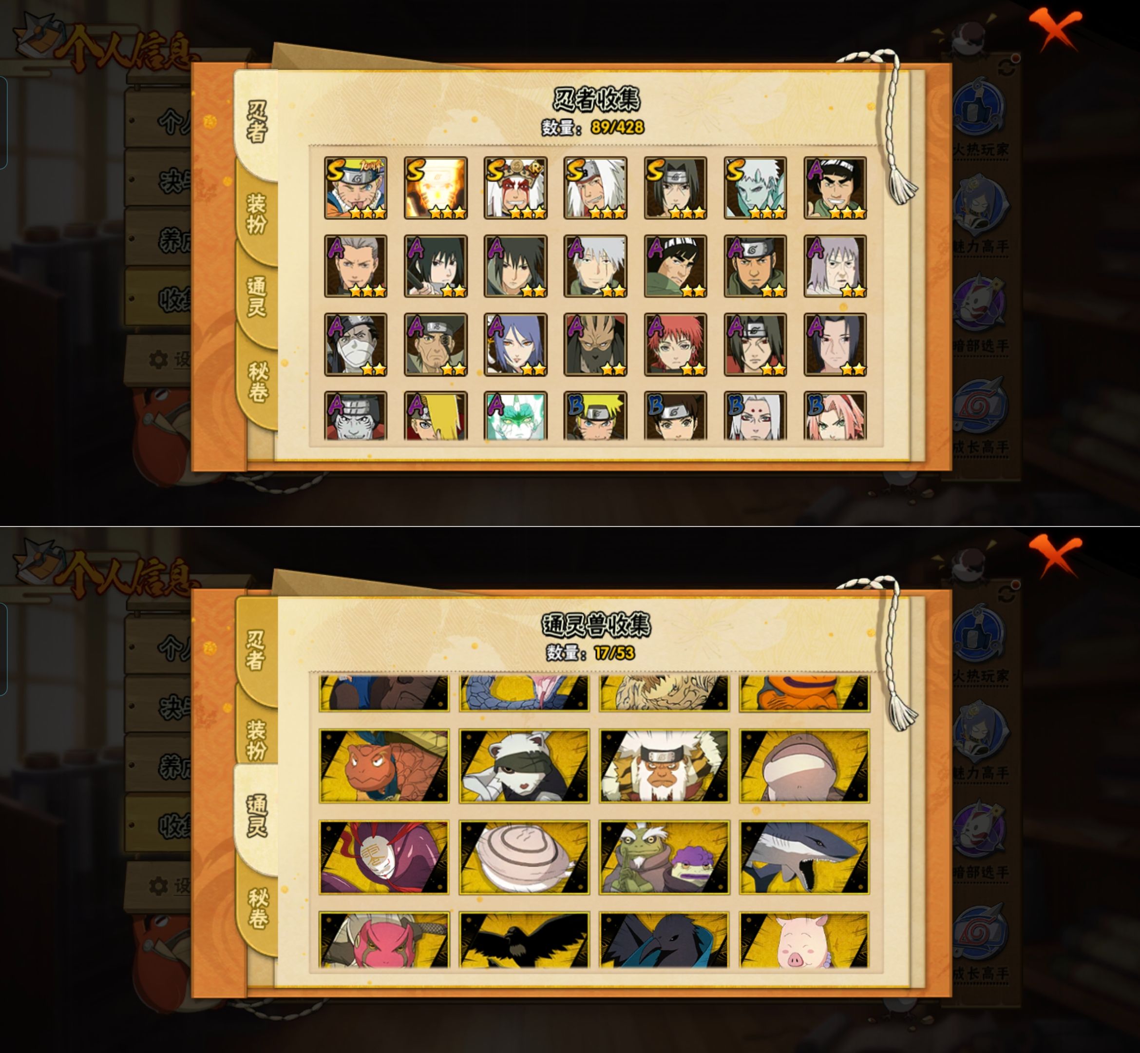 HYQM422992火影忍者账号详情图3