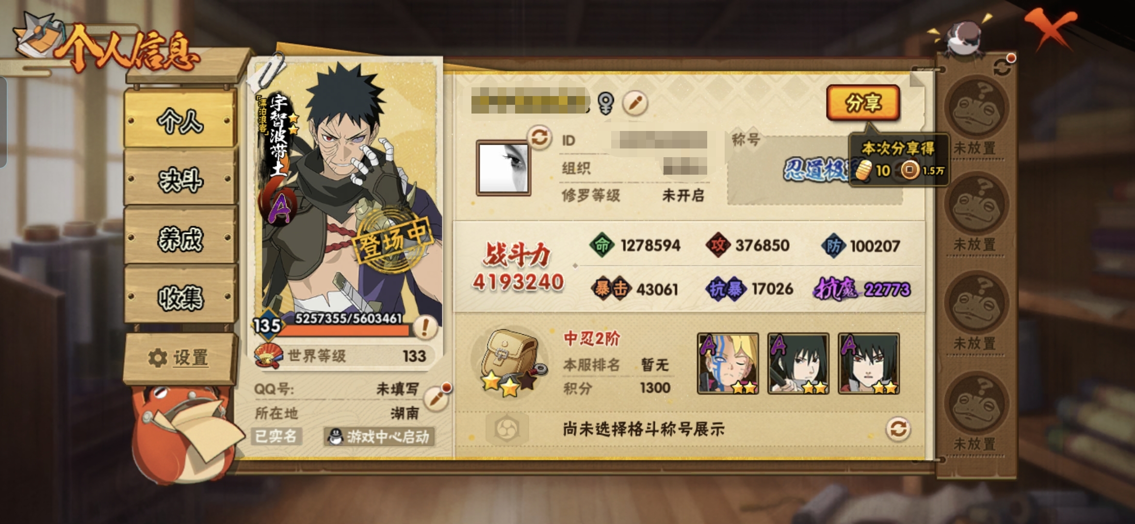 火影忍者账号安卓QQMHY4079【S忍者8 A忍者21 通灵15 白面具 安卓Q-3786区-135级-V5-419万