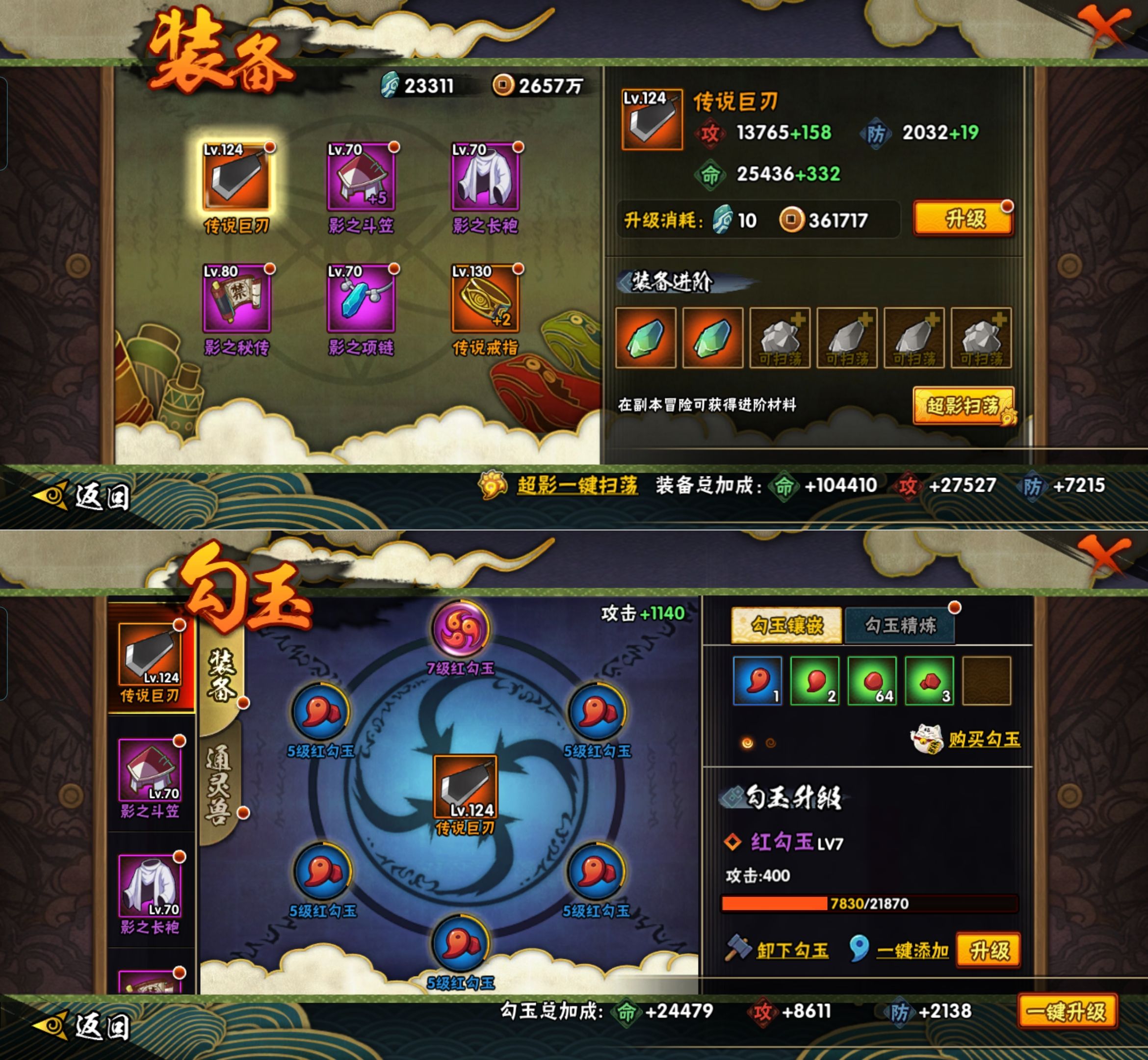 HYQM422991火影忍者账号详情图5 HYQM422991火影忍者账号详情图5