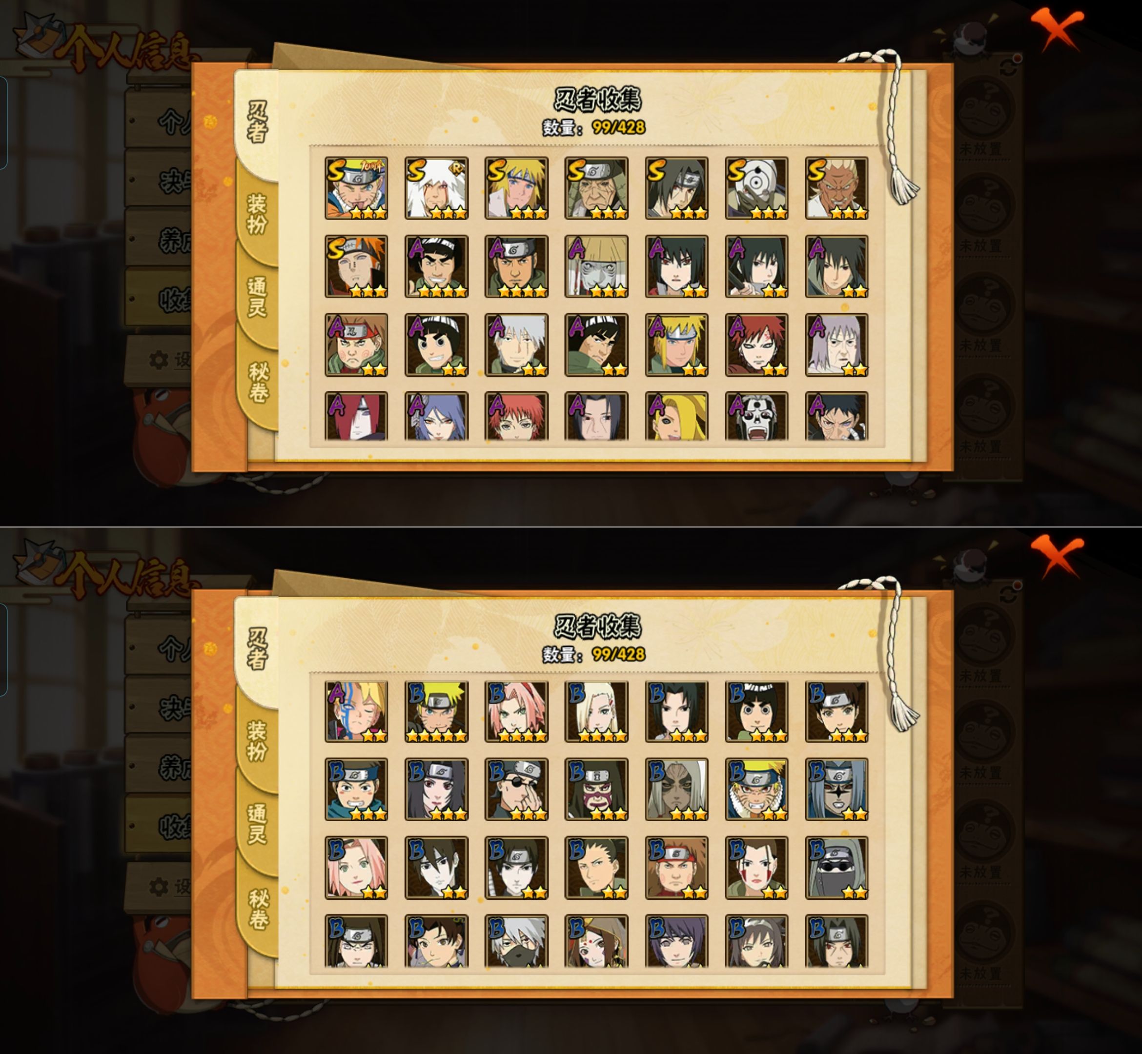 HYQM422991火影忍者账号详情图3 HYQM422991火影忍者账号详情图3