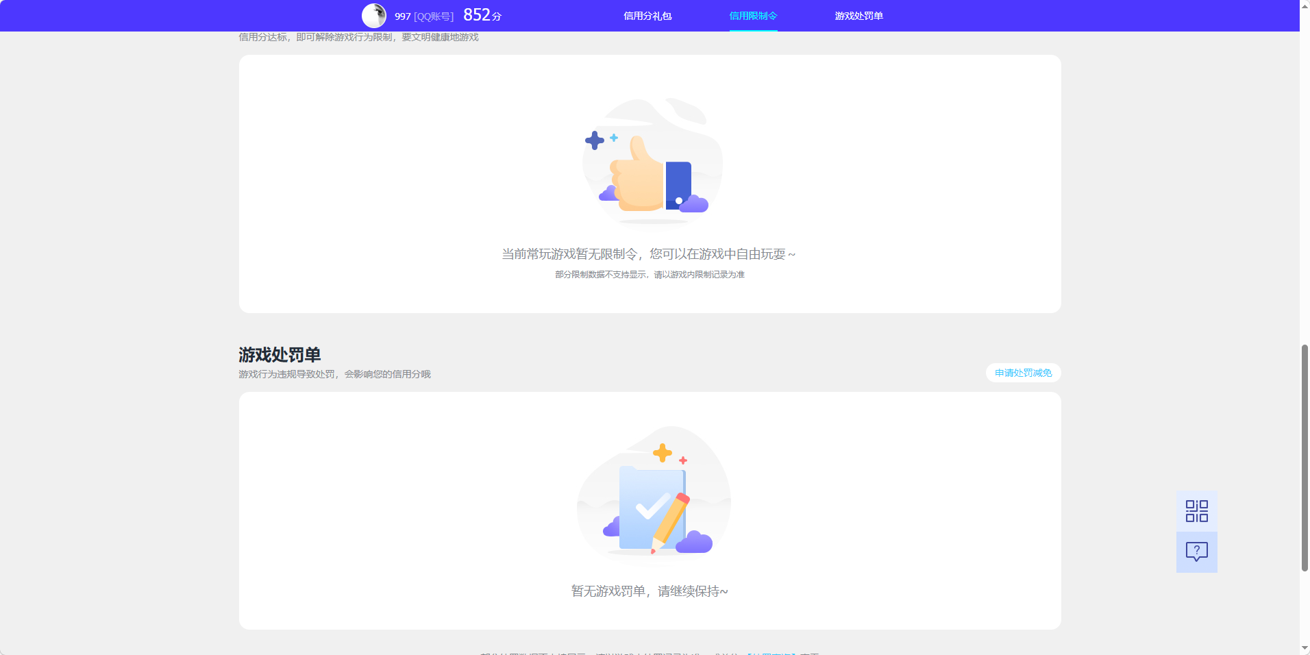 HYQM422991火影忍者账号详情图10 HYQM422991火影忍者账号详情图10