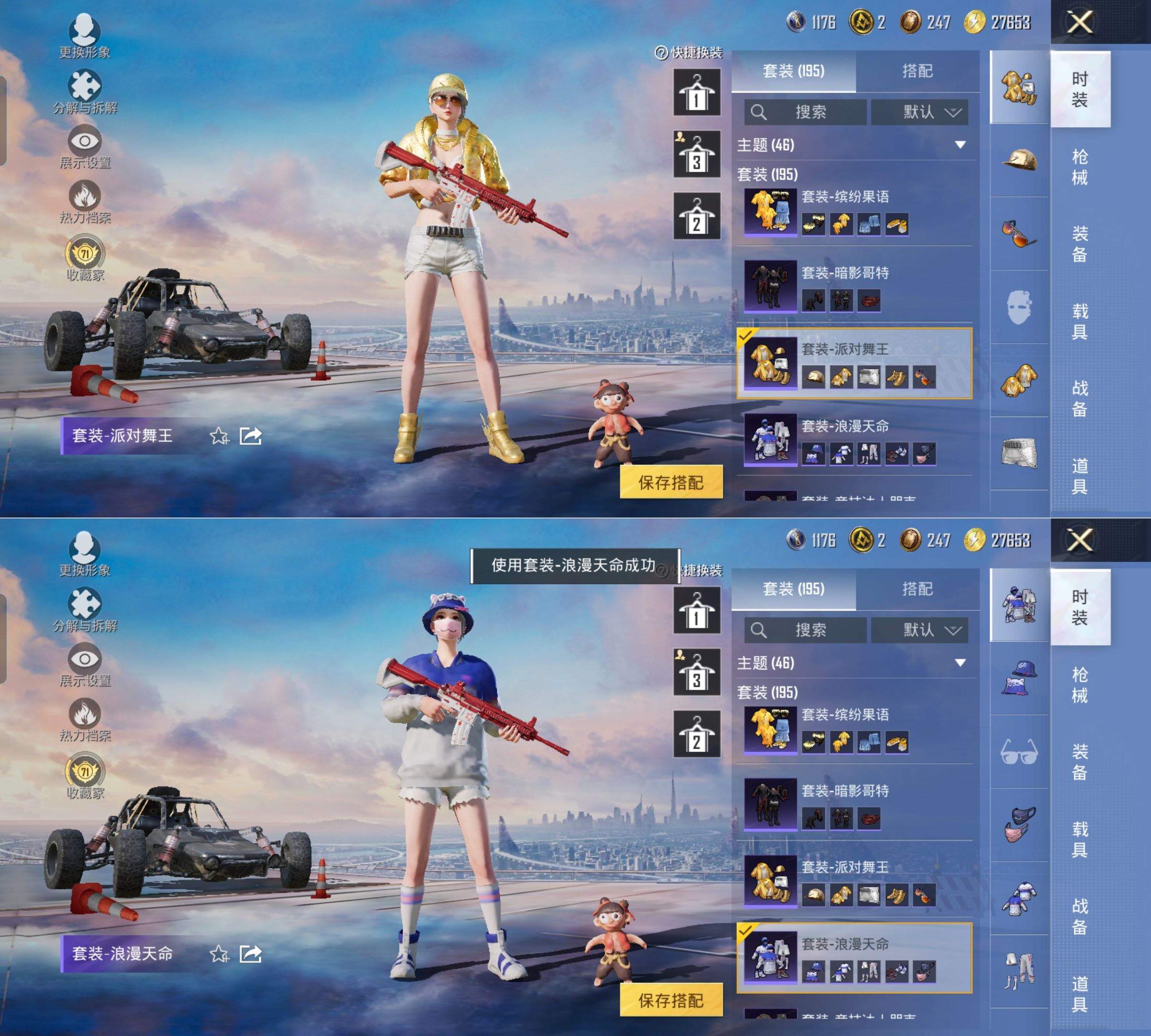 HPQM4137764和平精英账号详情图11 HPQM4137764和平精英账号详情图11