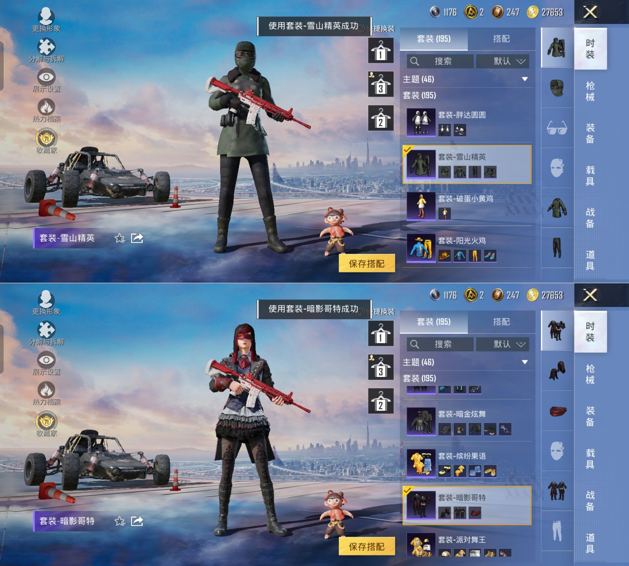 HPQM4137764和平精英账号详情图10 HPQM4137764和平精英账号详情图10