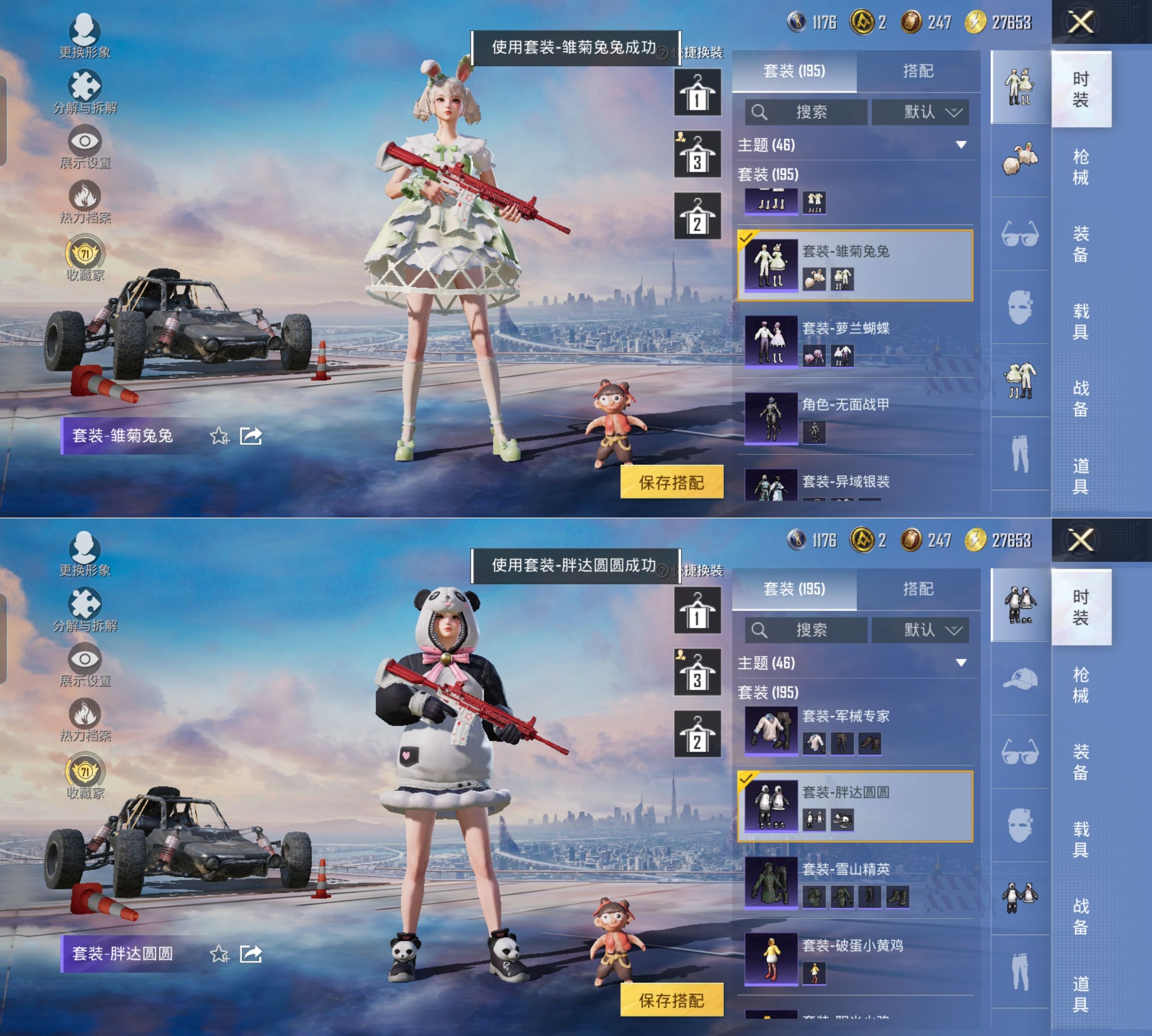 HPQM4137764和平精英账号详情图12 HPQM4137764和平精英账号详情图12