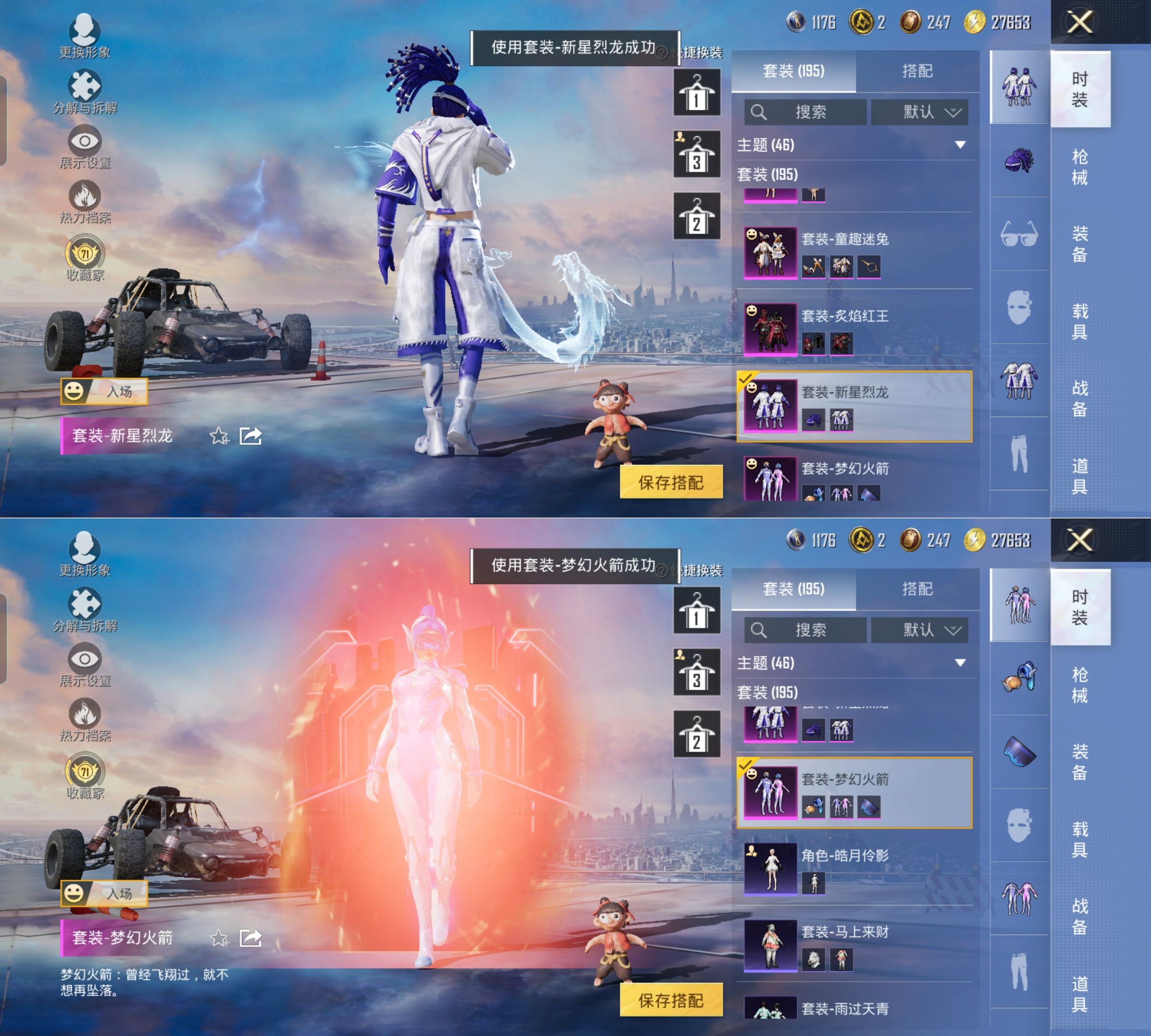 HPQM4137764和平精英账号详情图4 HPQM4137764和平精英账号详情图4