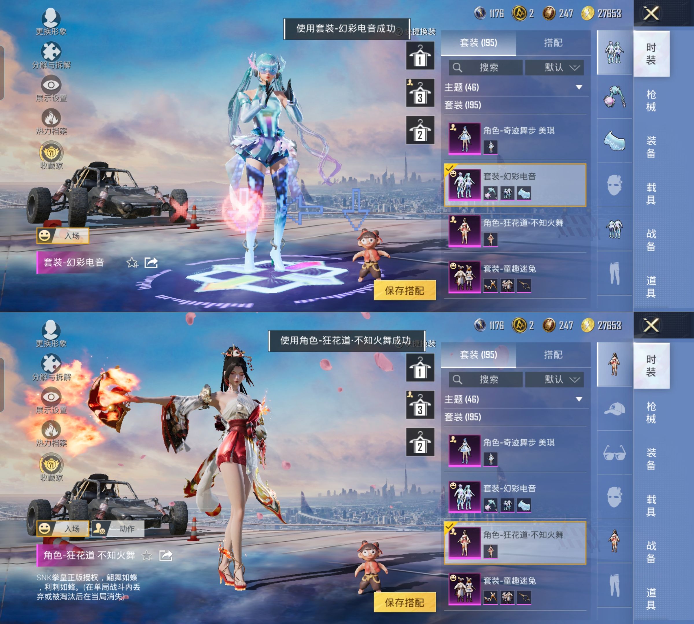 HPQM4137764和平精英账号详情图9 HPQM4137764和平精英账号详情图9