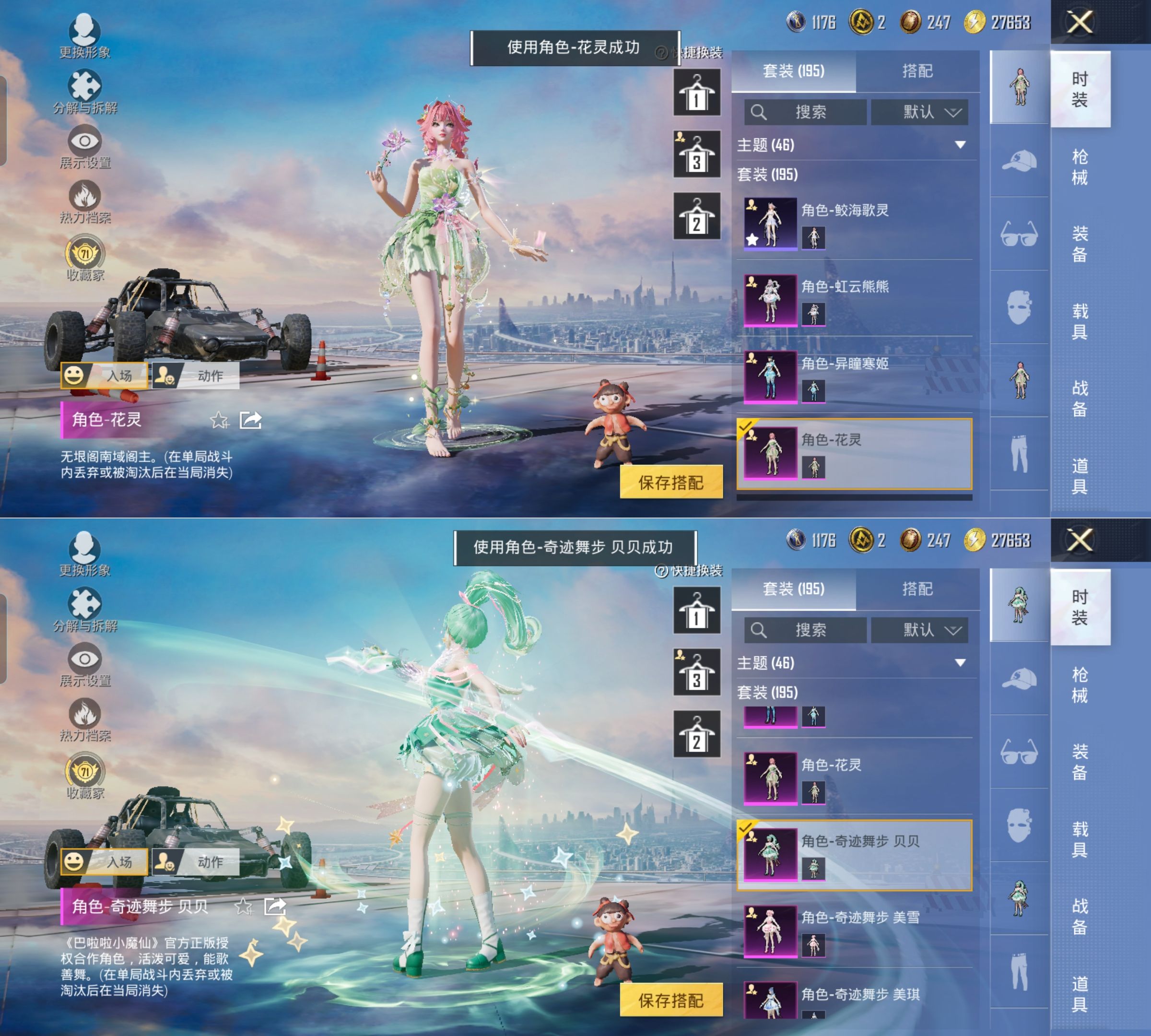 HPQM4137764和平精英账号详情图8 HPQM4137764和平精英账号详情图8