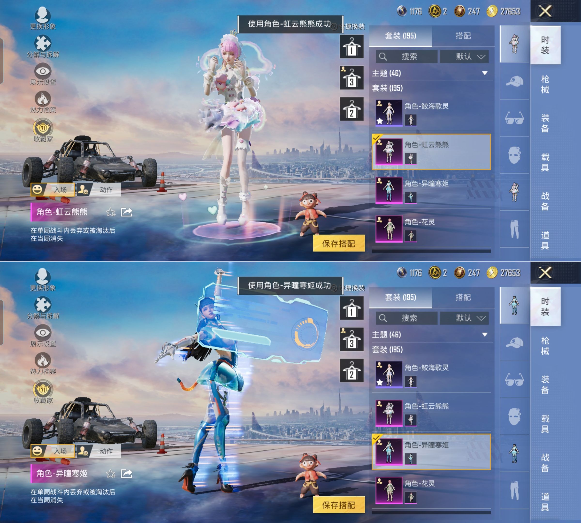 HPQM4137764和平精英账号详情图6 HPQM4137764和平精英账号详情图6