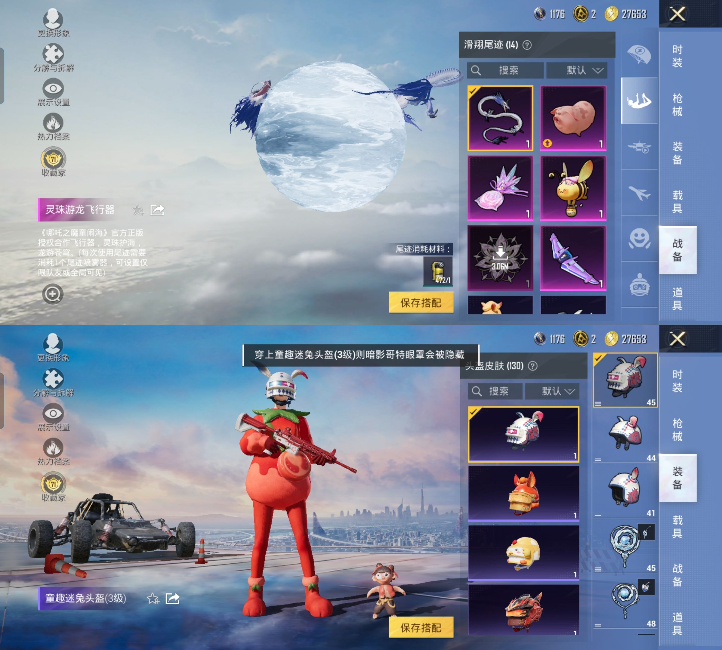 HPQM4137764和平精英账号详情图17 HPQM4137764和平精英账号详情图17