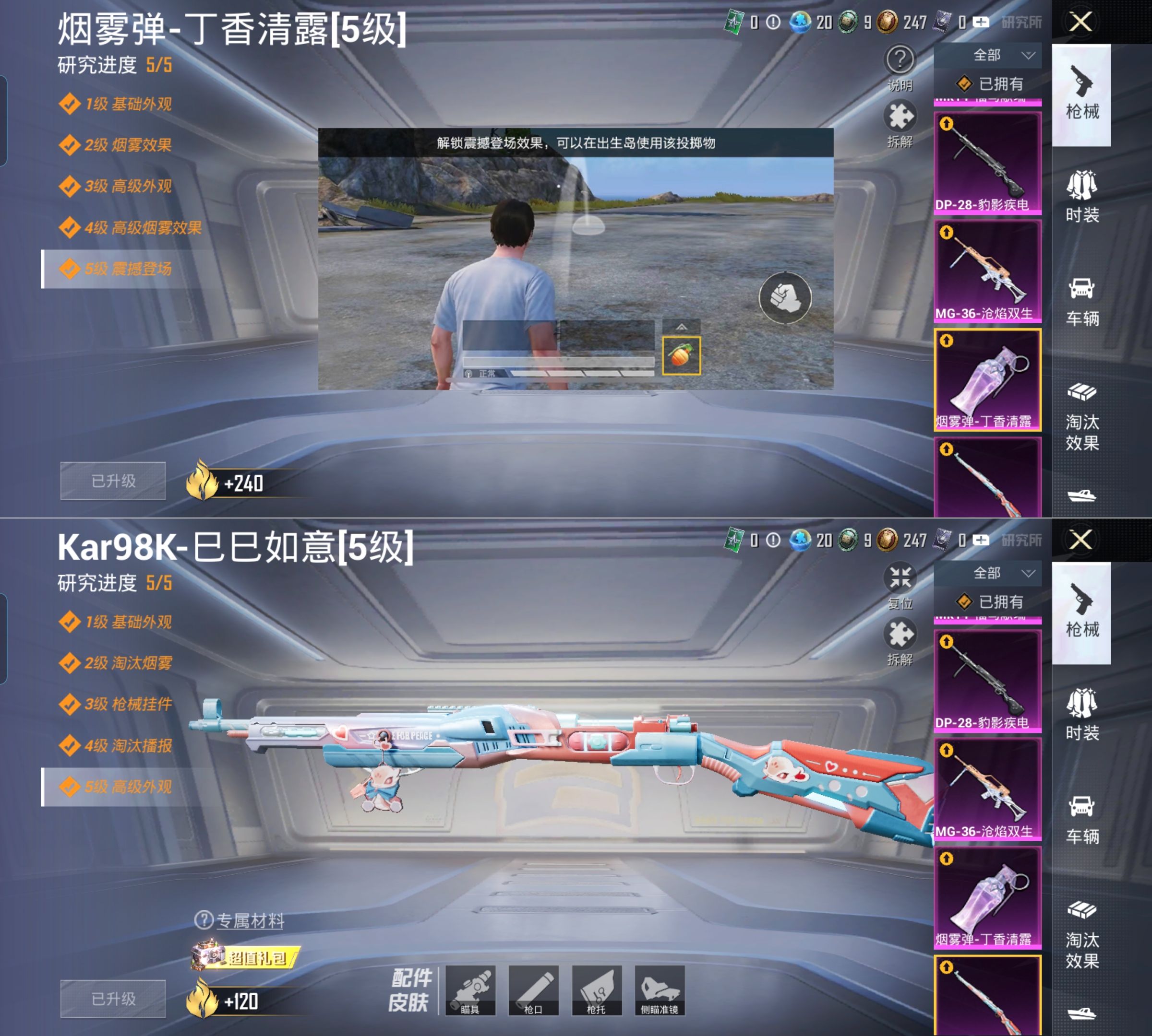 HPQM4137764和平精英账号详情图15 HPQM4137764和平精英账号详情图15