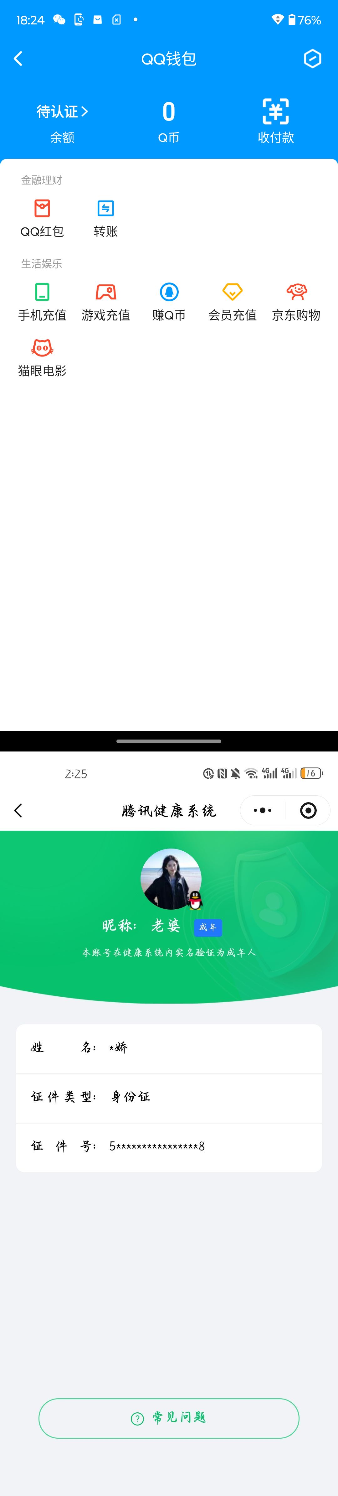 HPQM4137764和平精英账号详情图20 HPQM4137764和平精英账号详情图20