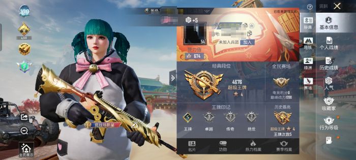 和平精英账号安卓QQM1047139【身法号4粉装-1特效枪浪漫天命,胖达圆圆,深海小丑鱼】无二次包安卓手Q-4粉装-1