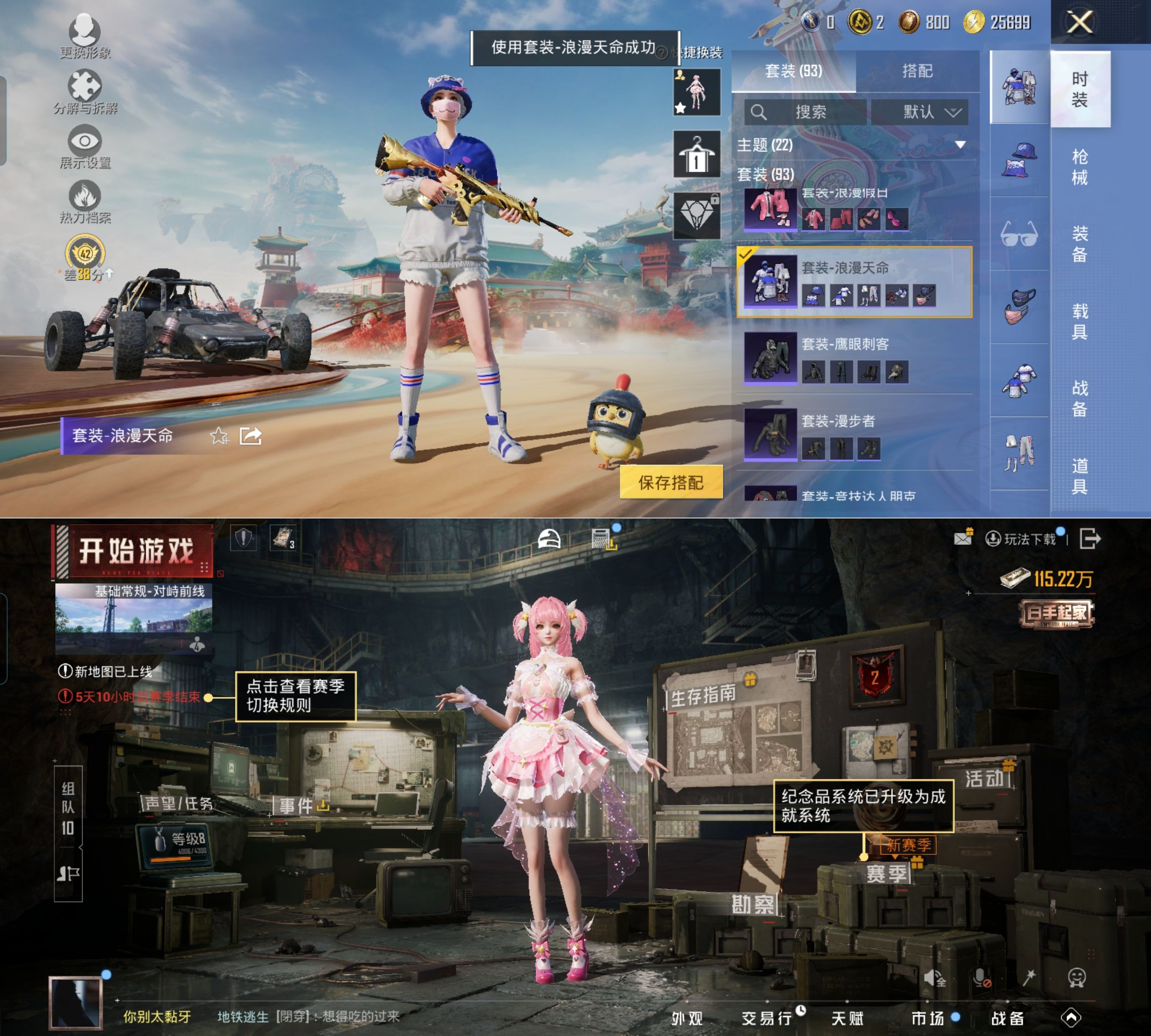 HPQM4137758和平精英账号详情图10 HPQM4137758和平精英账号详情图10