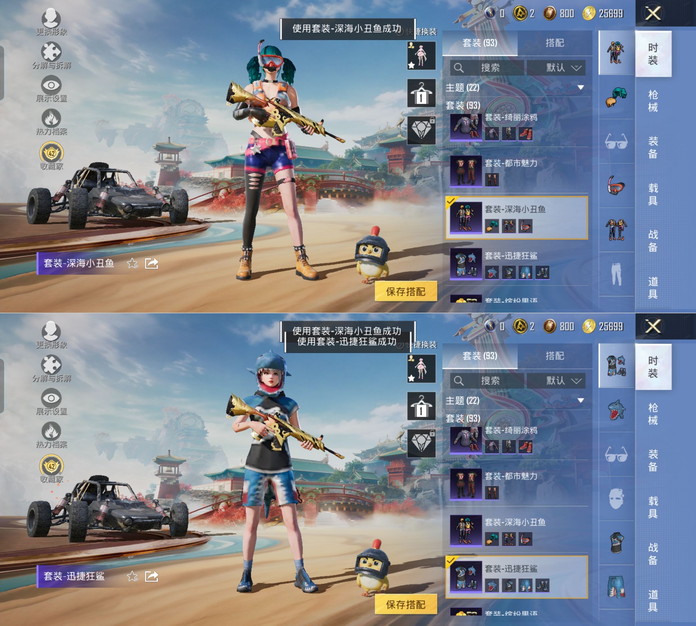 HPQM4137758和平精英账号详情图9 HPQM4137758和平精英账号详情图9