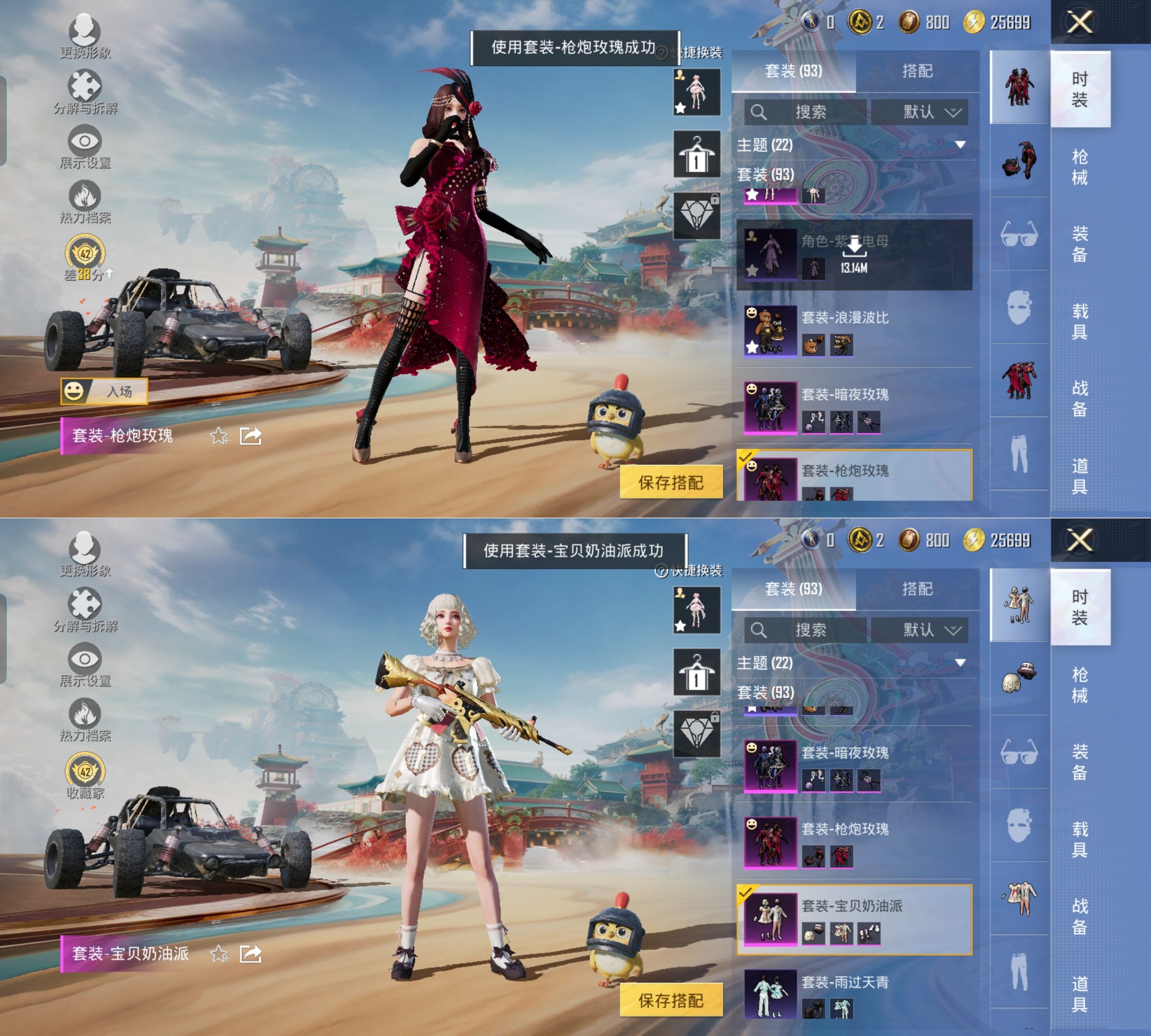 HPQM4137758和平精英账号详情图8 HPQM4137758和平精英账号详情图8