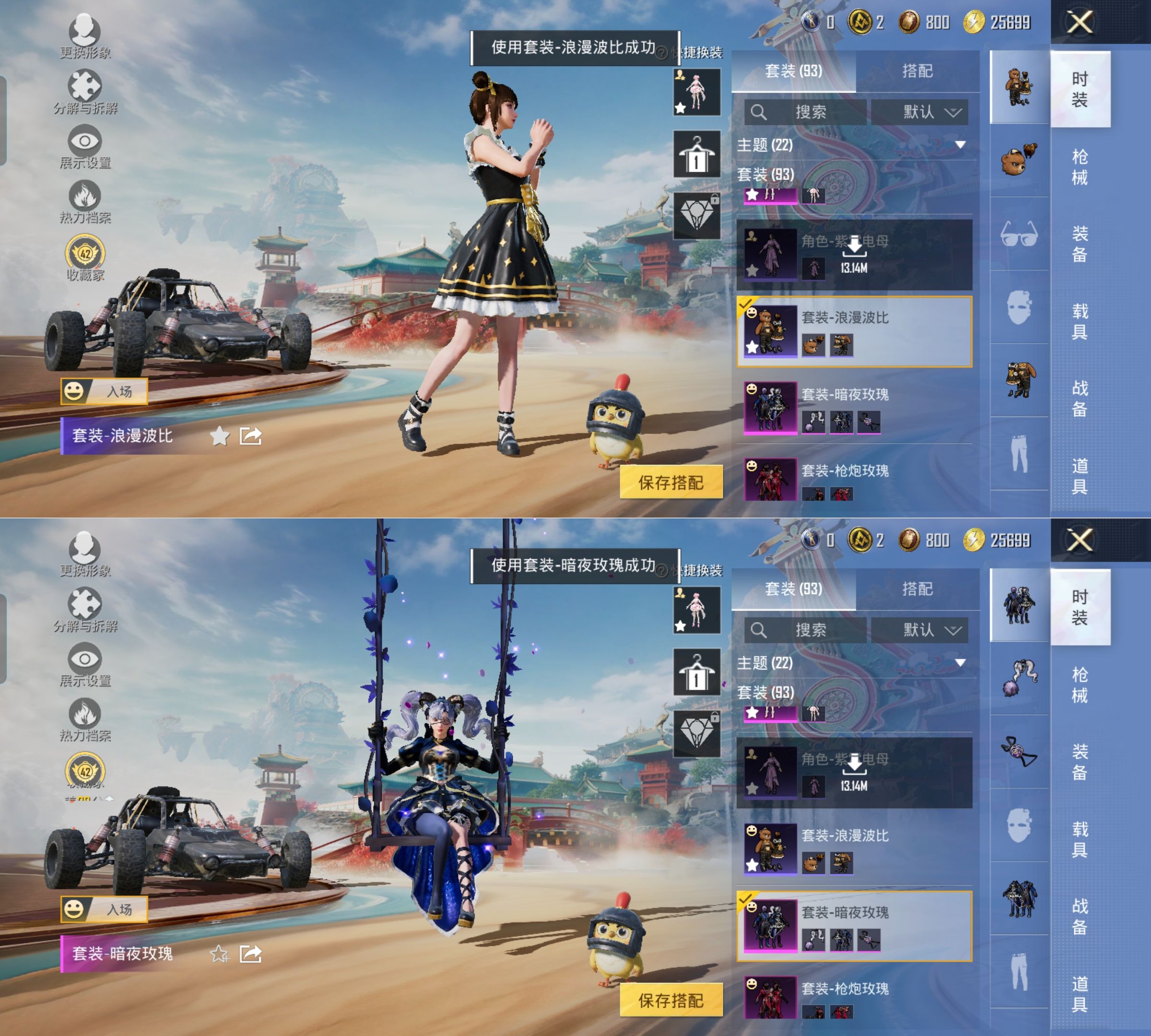 HPQM4137758和平精英账号详情图7 HPQM4137758和平精英账号详情图7