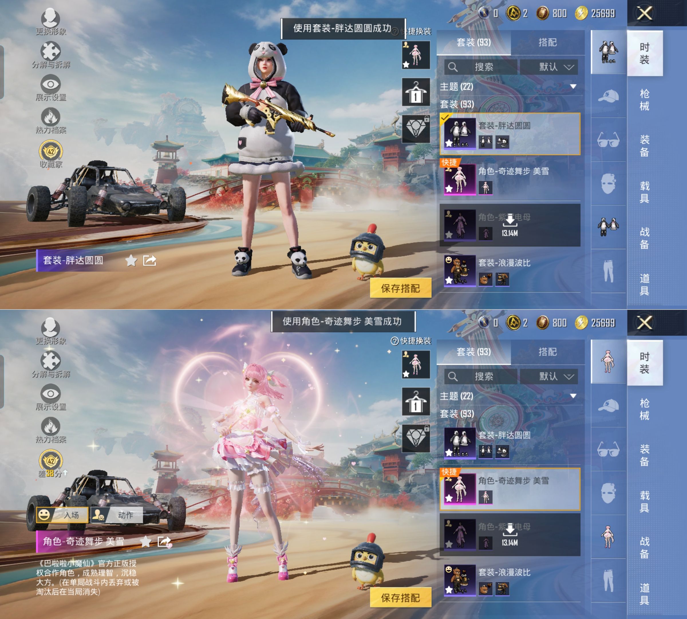 HPQM4137758和平精英账号详情图6 HPQM4137758和平精英账号详情图6