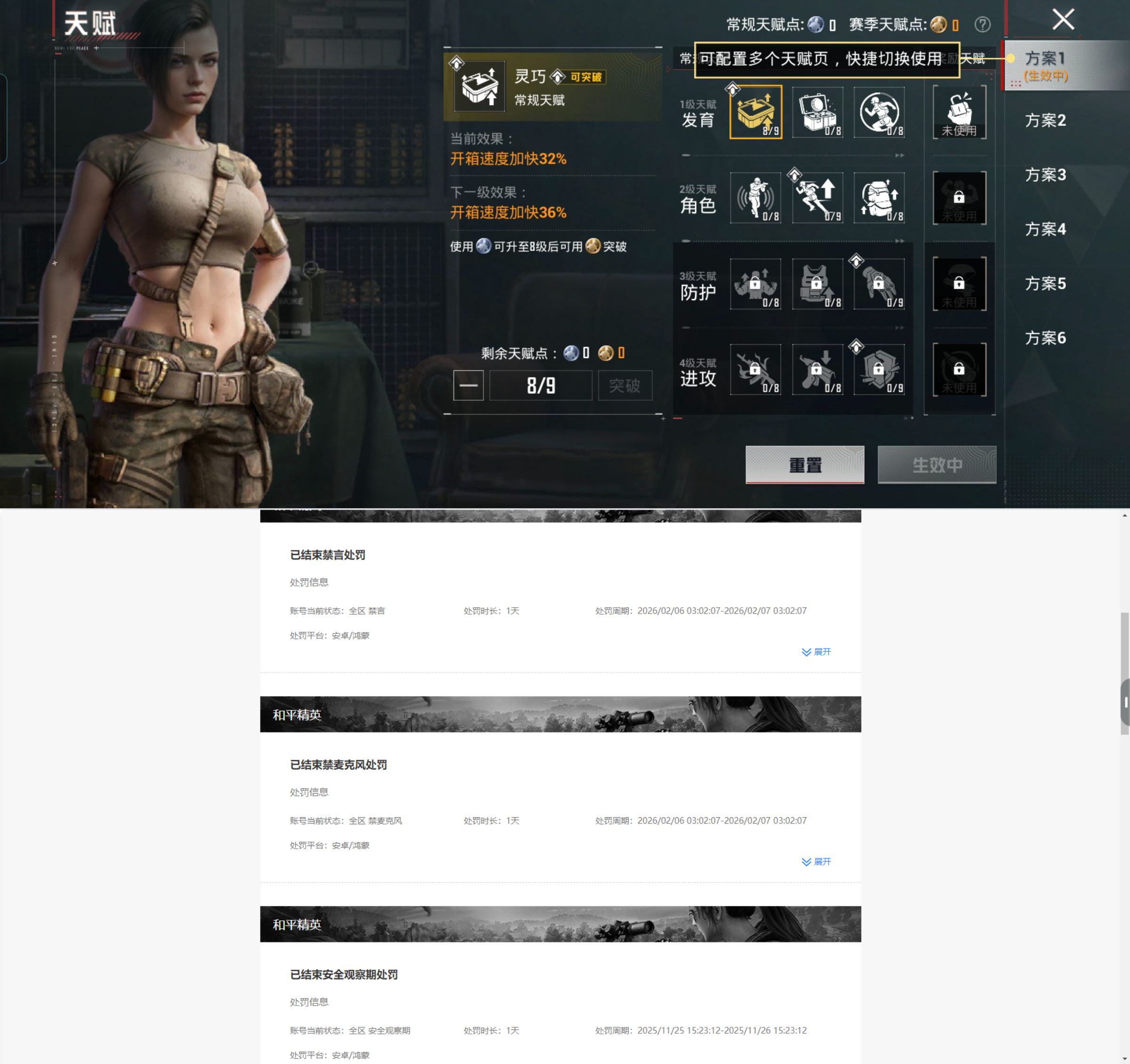 HPQM4137758和平精英账号详情图11 HPQM4137758和平精英账号详情图11