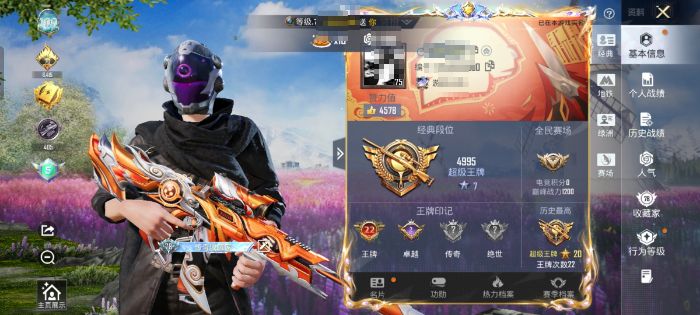 和平精英账号安卓QQM1047138【极品素材号22高印记7粉装-11特效枪 M416-至情至圣[9级]AUG-超新星[