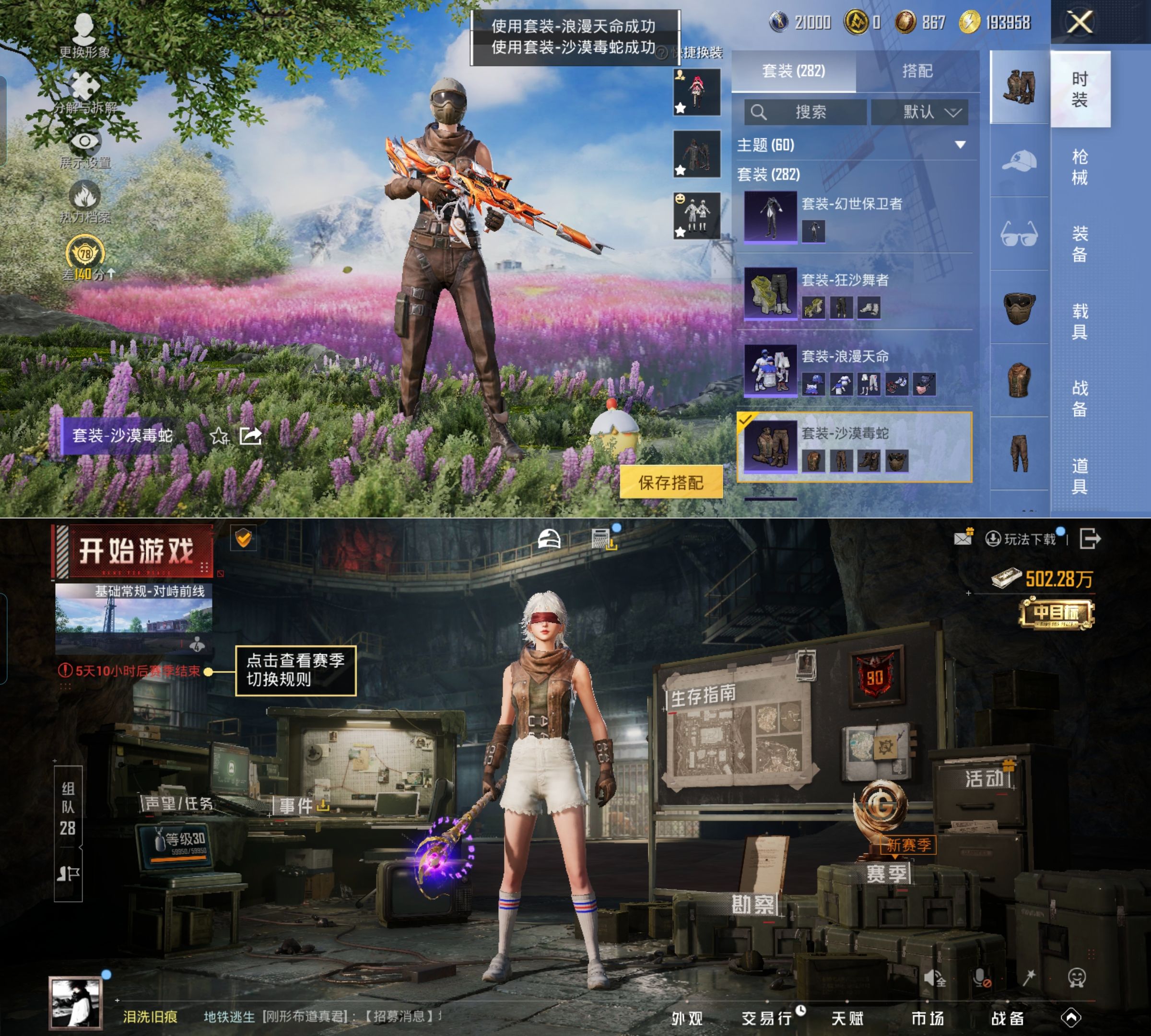 HPQM4137757和平精英账号详情图19 HPQM4137757和平精英账号详情图19