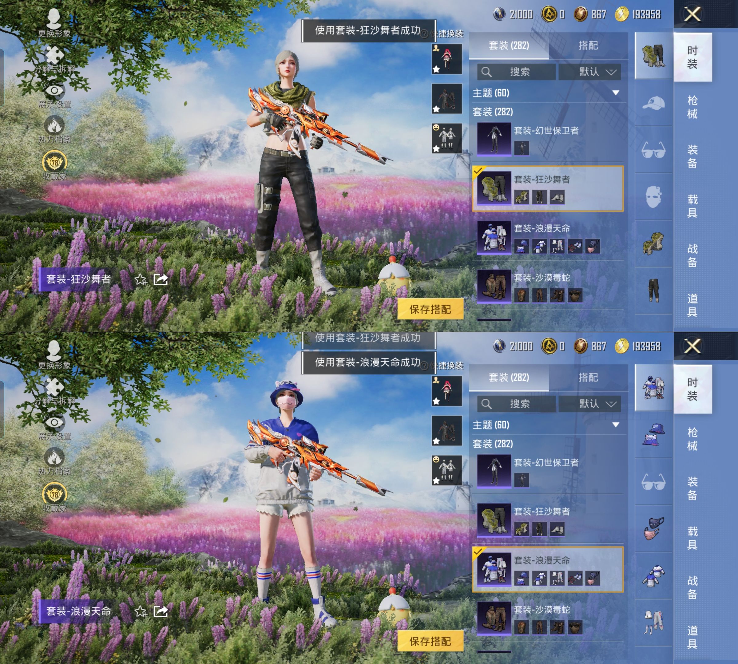 HPQM4137757和平精英账号详情图18 HPQM4137757和平精英账号详情图18