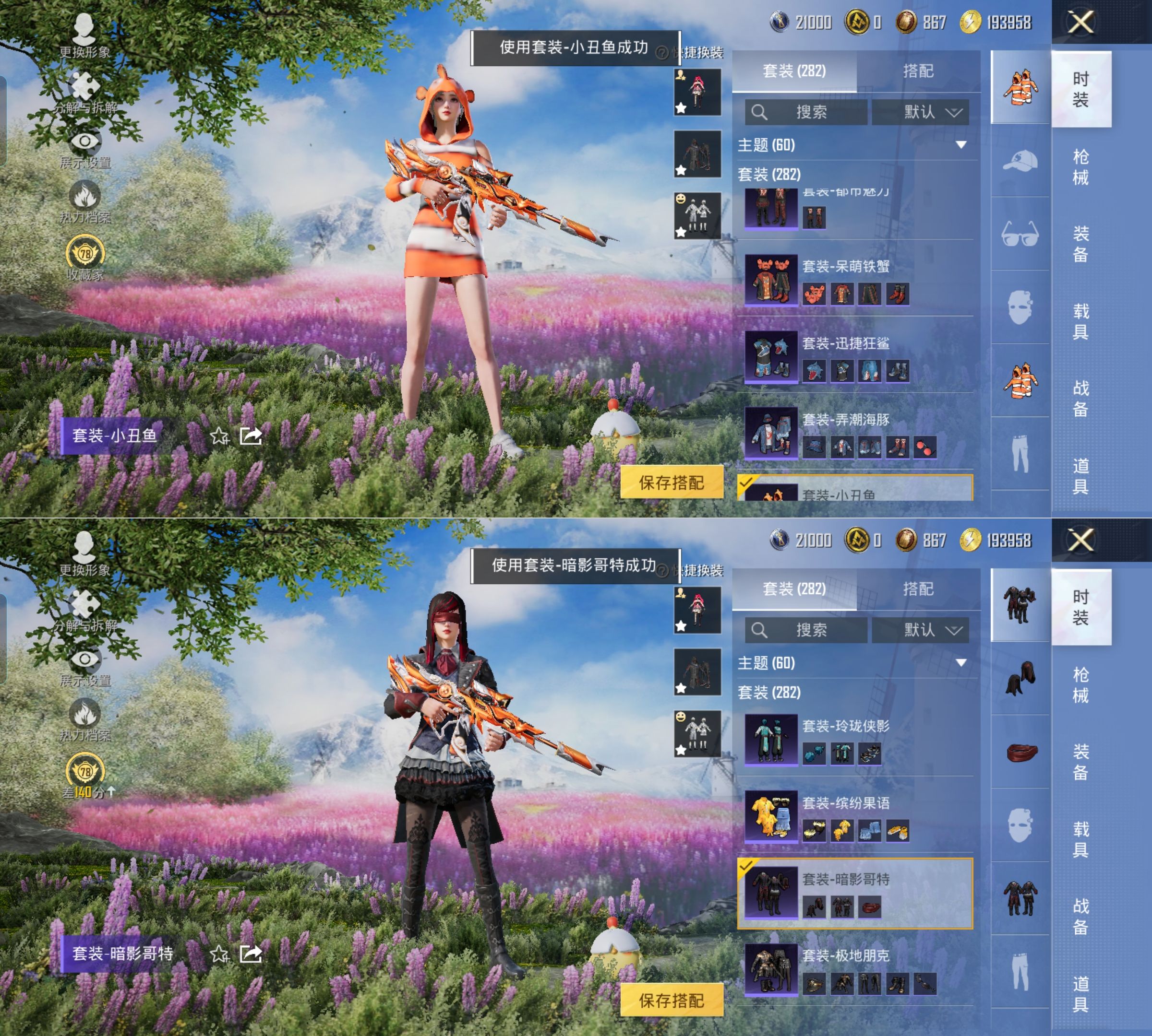 HPQM4137757和平精英账号详情图17 HPQM4137757和平精英账号详情图17